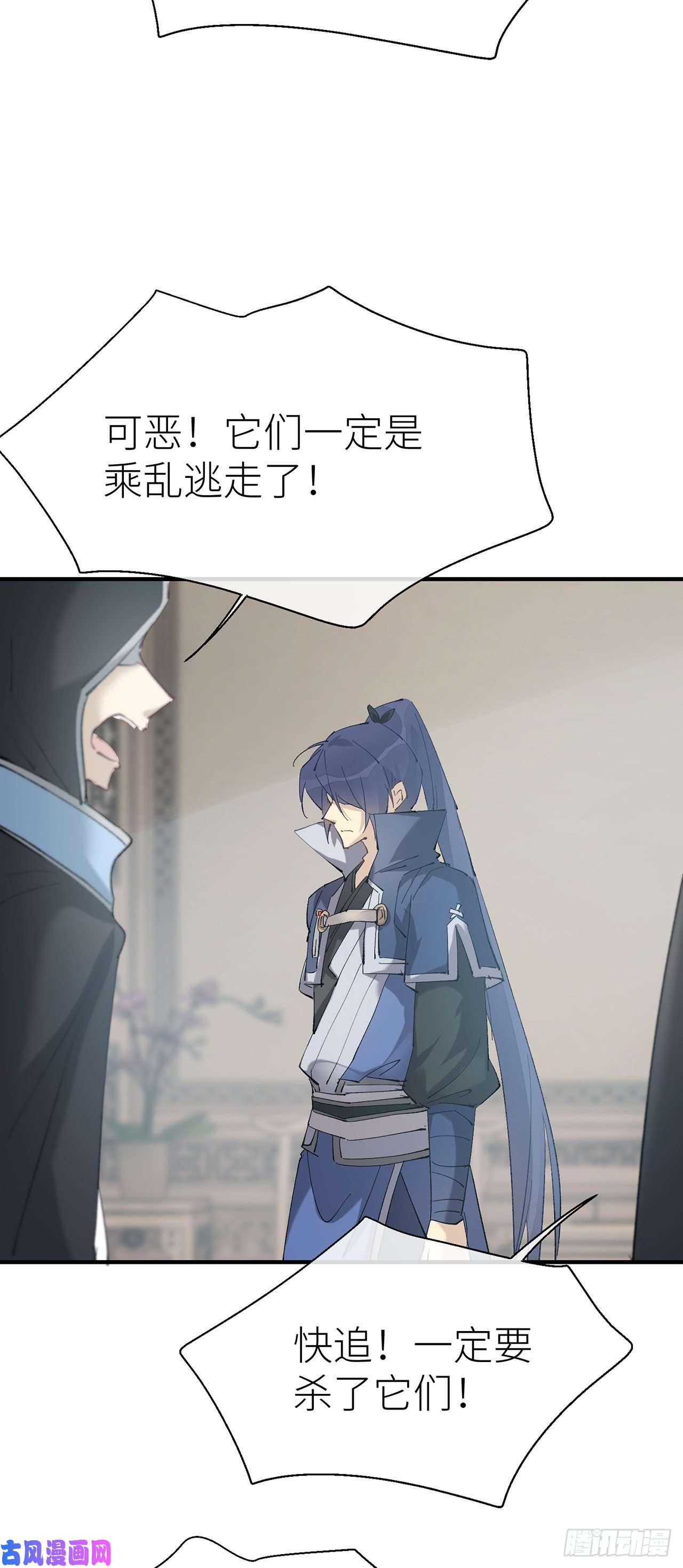 以下犯上难道我不值得你信任吗