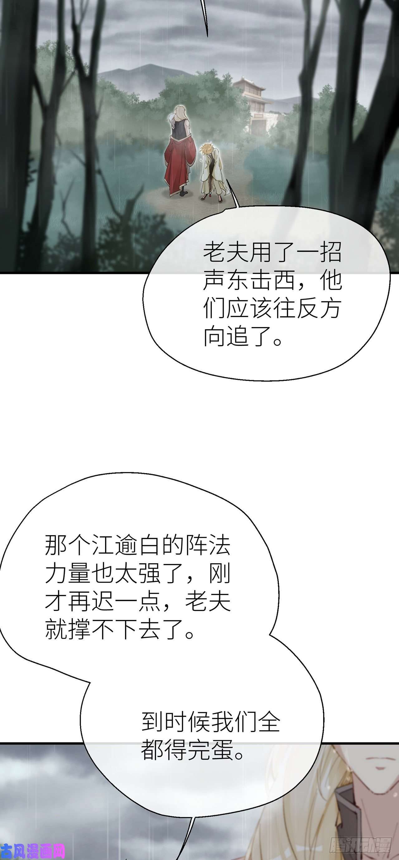 以下犯上难道我不值得你信任吗