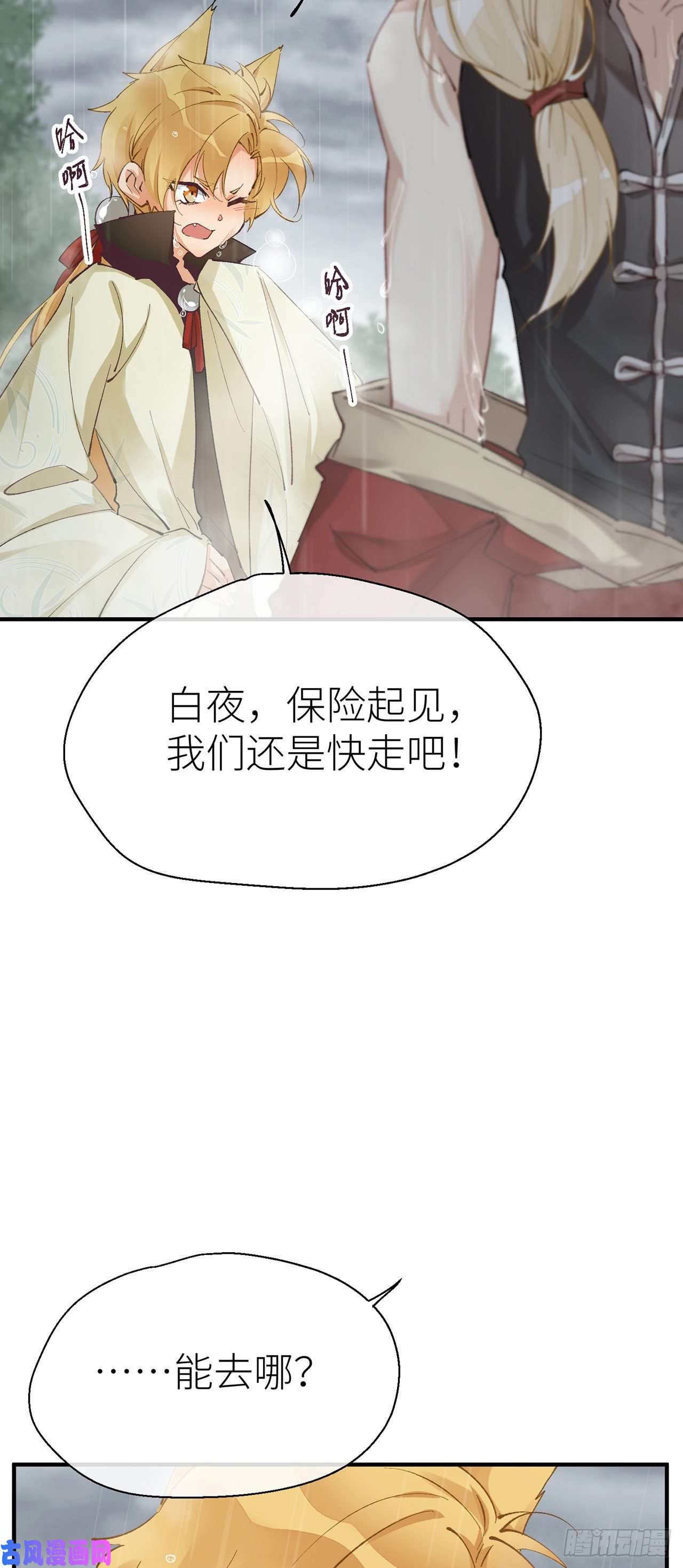 以下犯上难道我不值得你信任吗