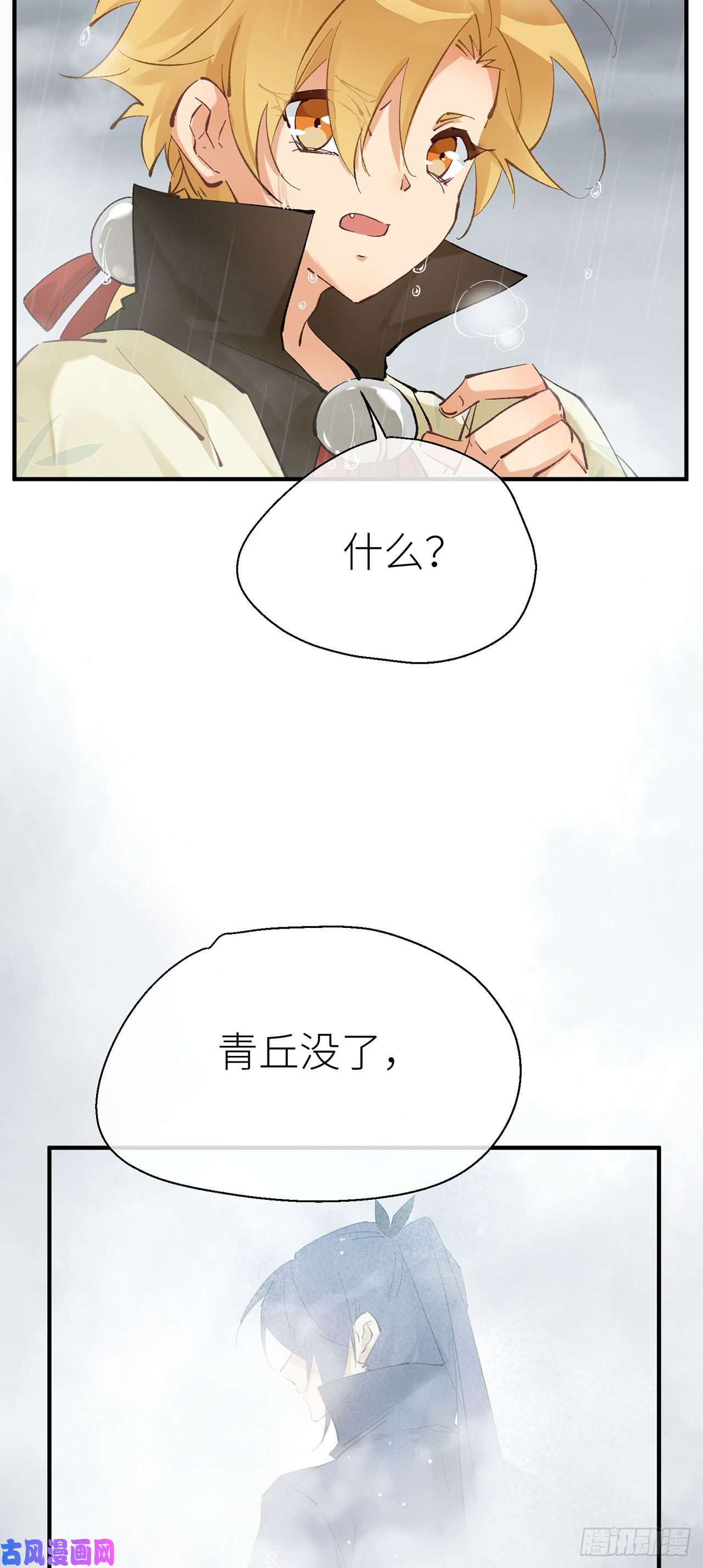 以下犯上难道我不值得你信任吗