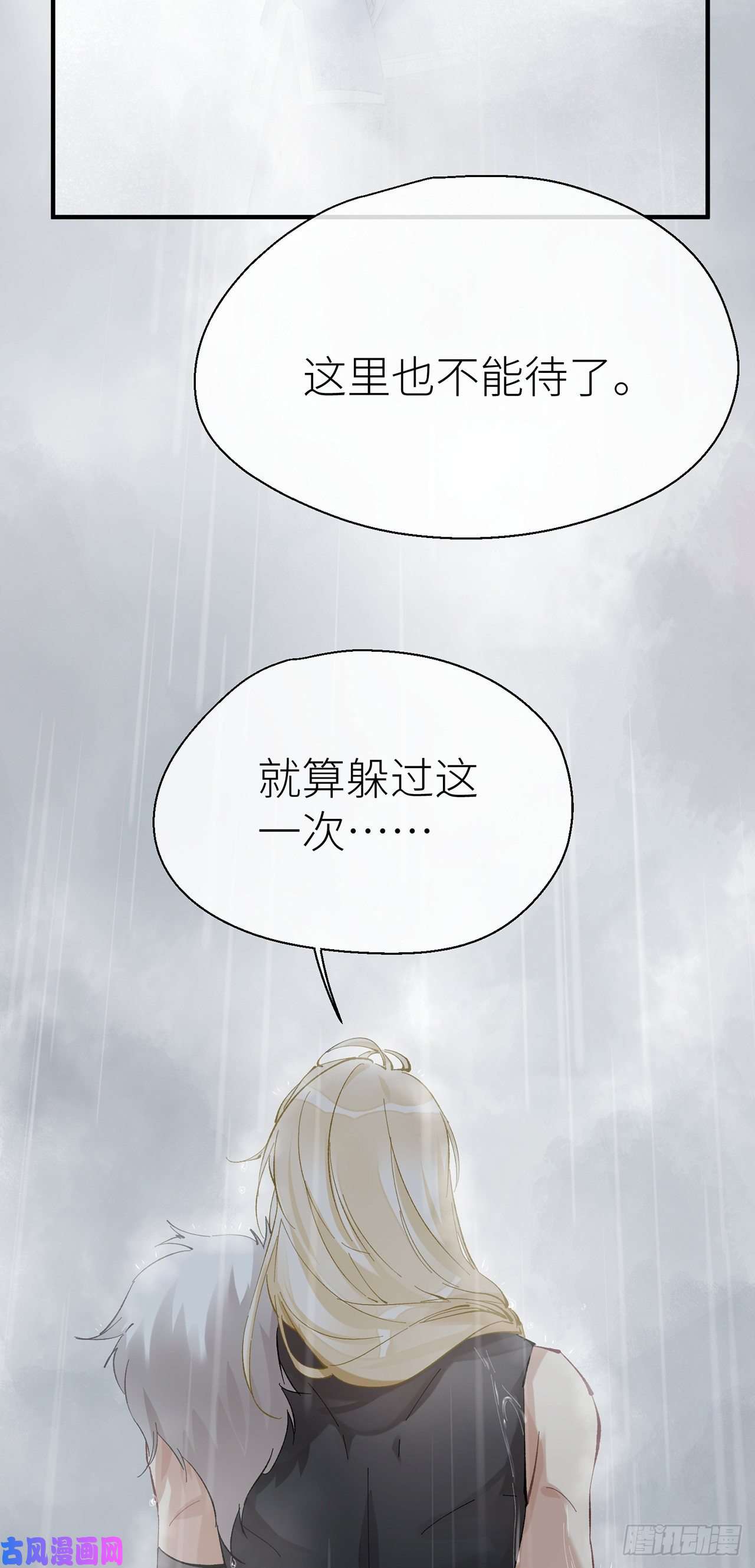 以下犯上难道我不值得你信任吗