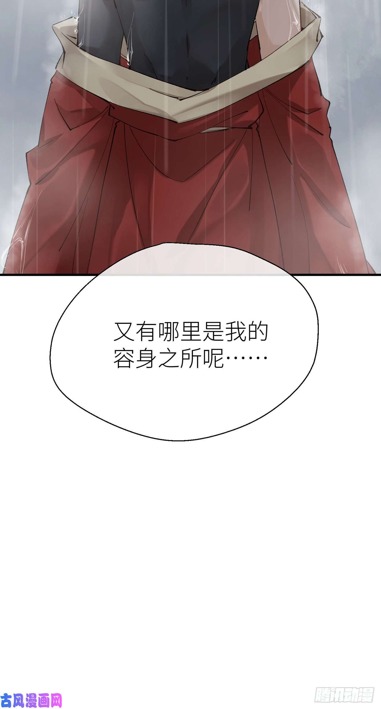 以下犯上难道我不值得你信任吗