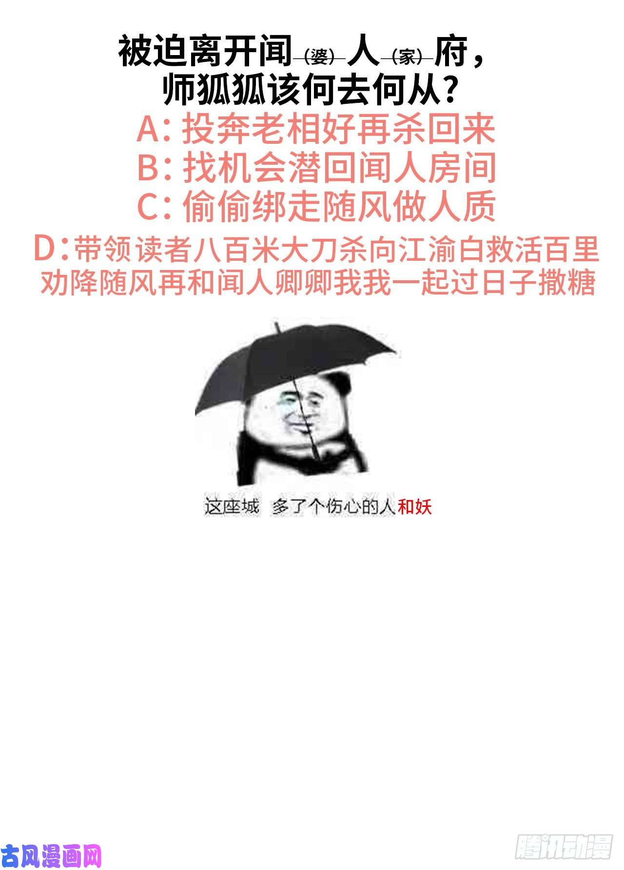 以下犯上难道我不值得你信任吗
