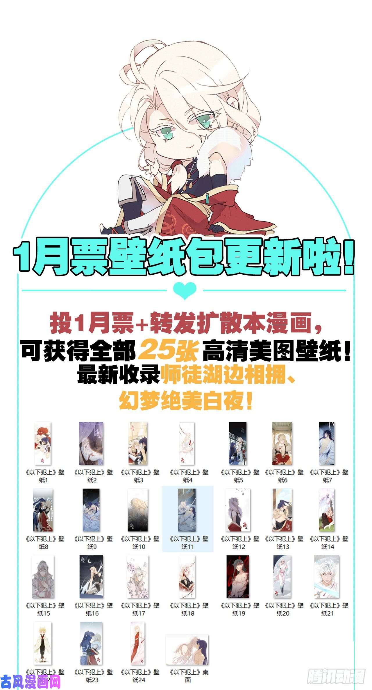 以下犯上难道我不值得你信任吗