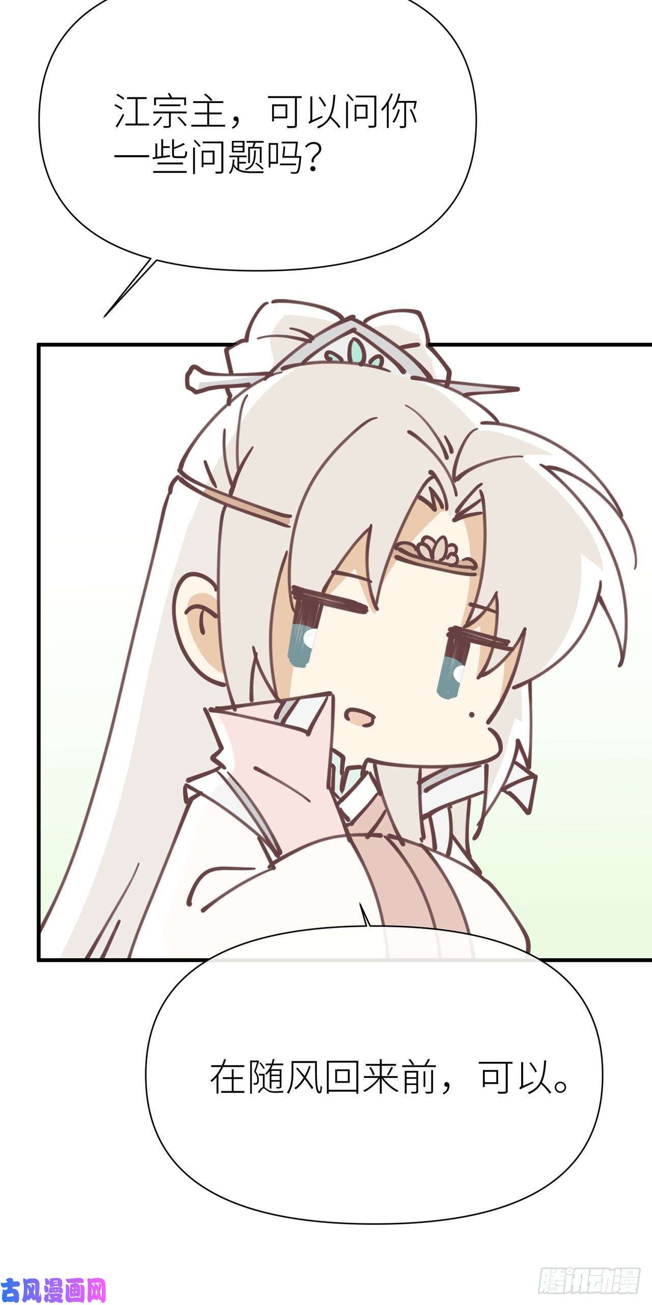 以下犯上【番外】青丘秘闻