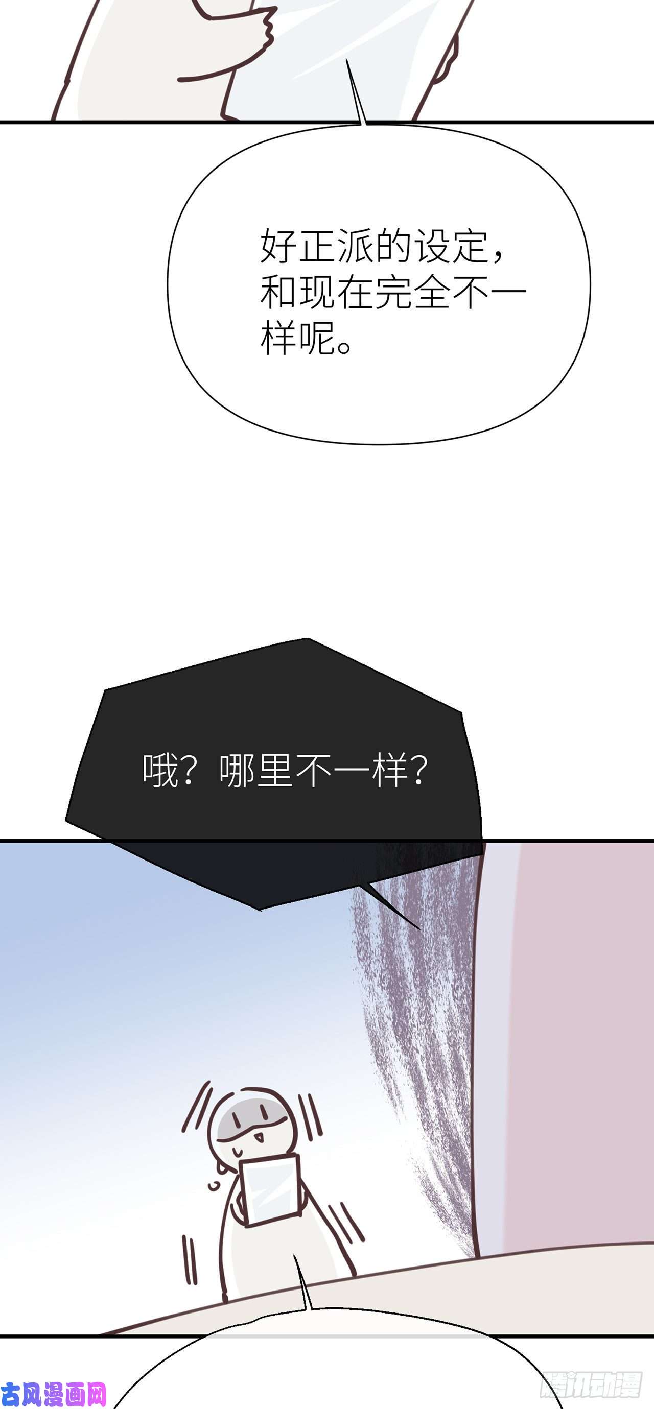 以下犯上【番外】青丘秘闻