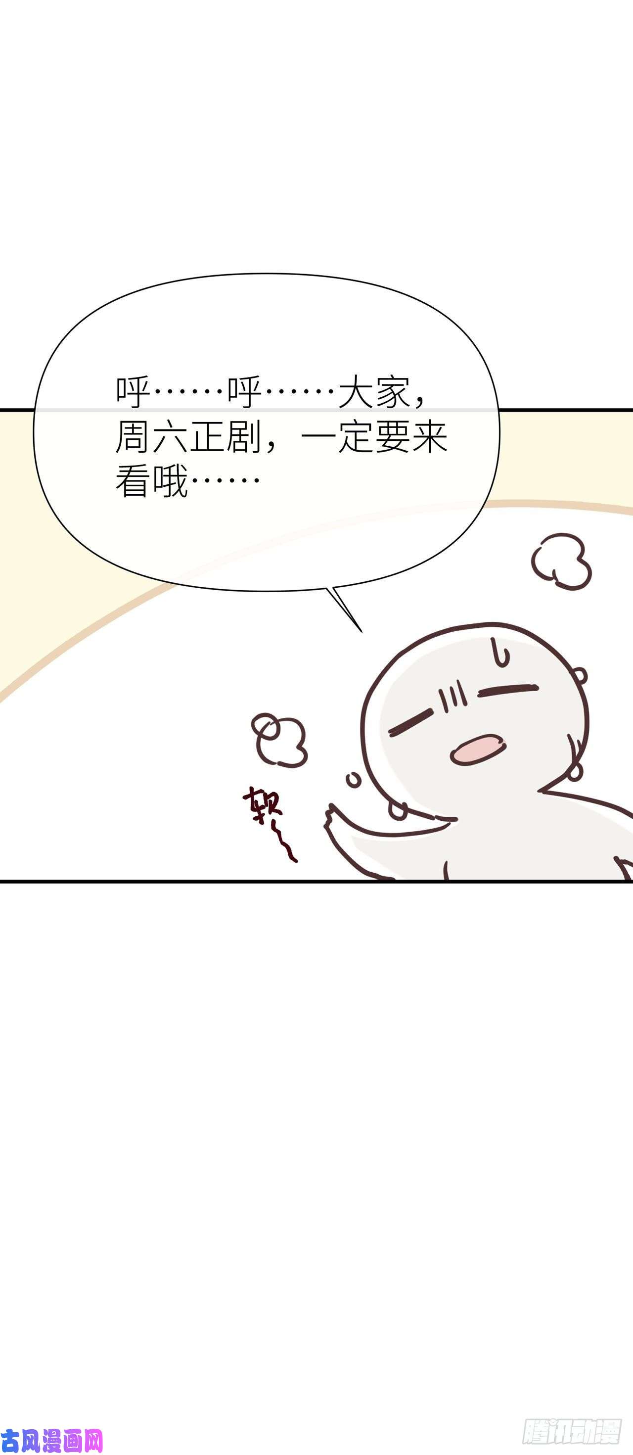 以下犯上【番外】青丘秘闻