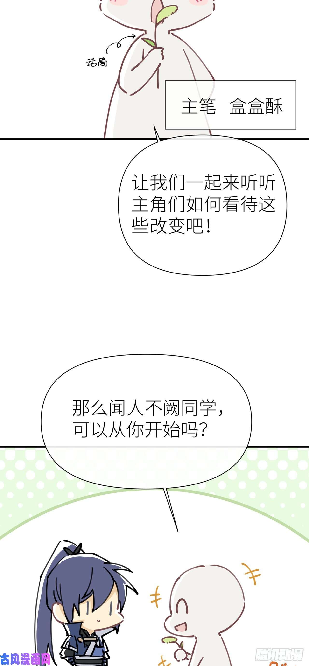 以下犯上【番外】青丘秘闻