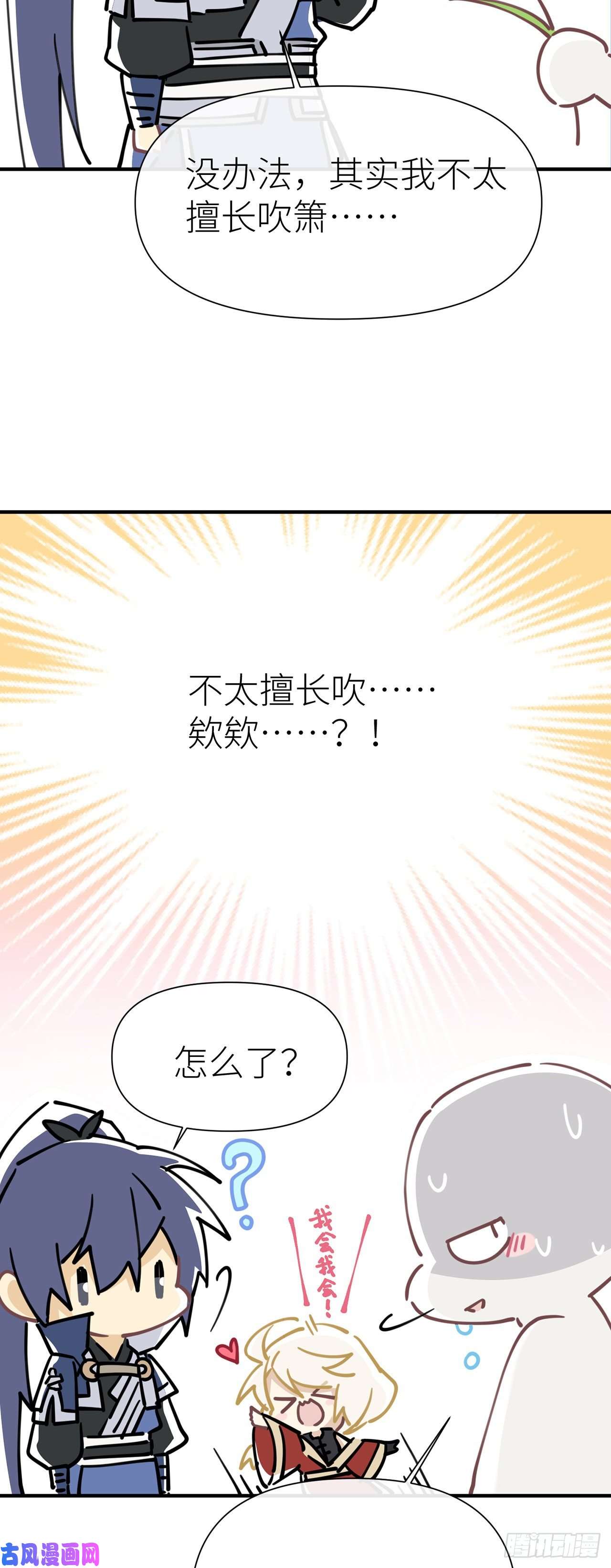 以下犯上【番外】青丘秘闻