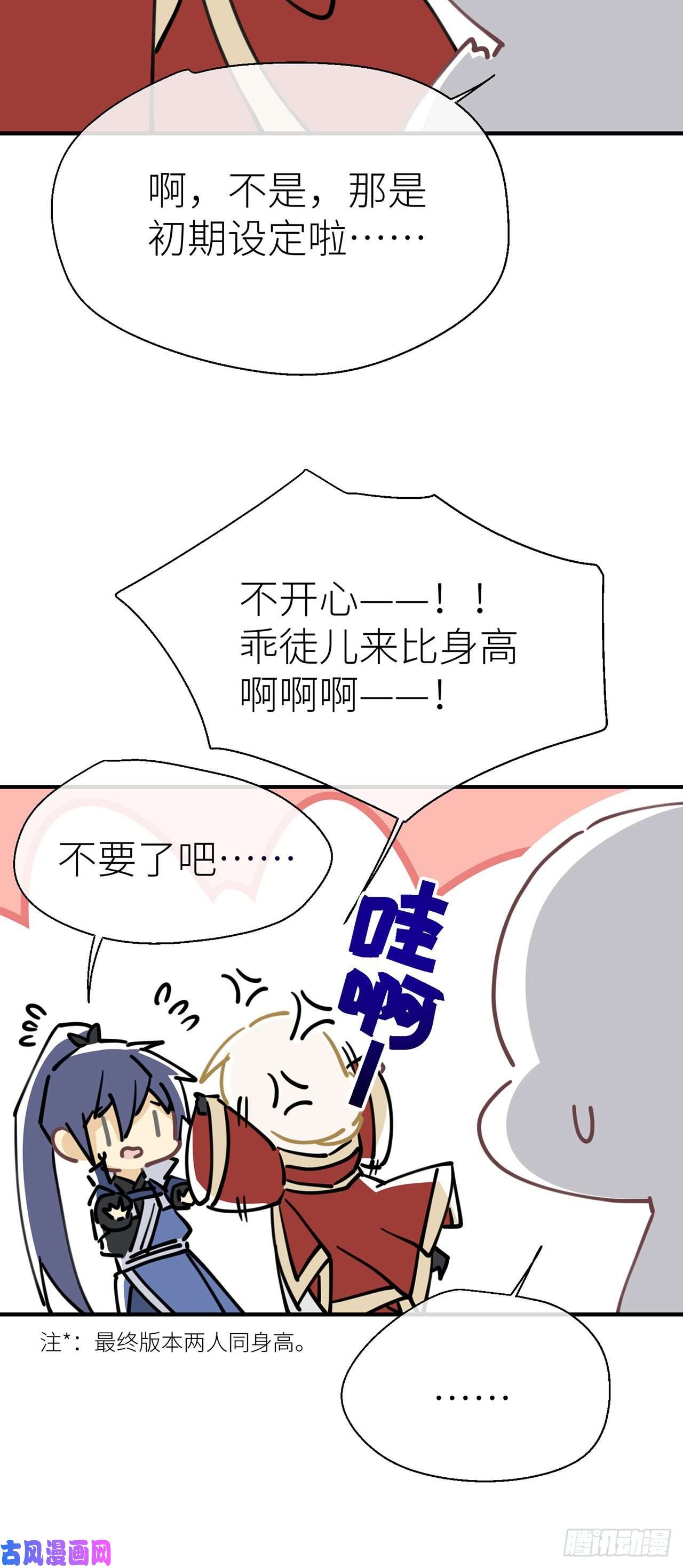 以下犯上【番外】青丘秘闻