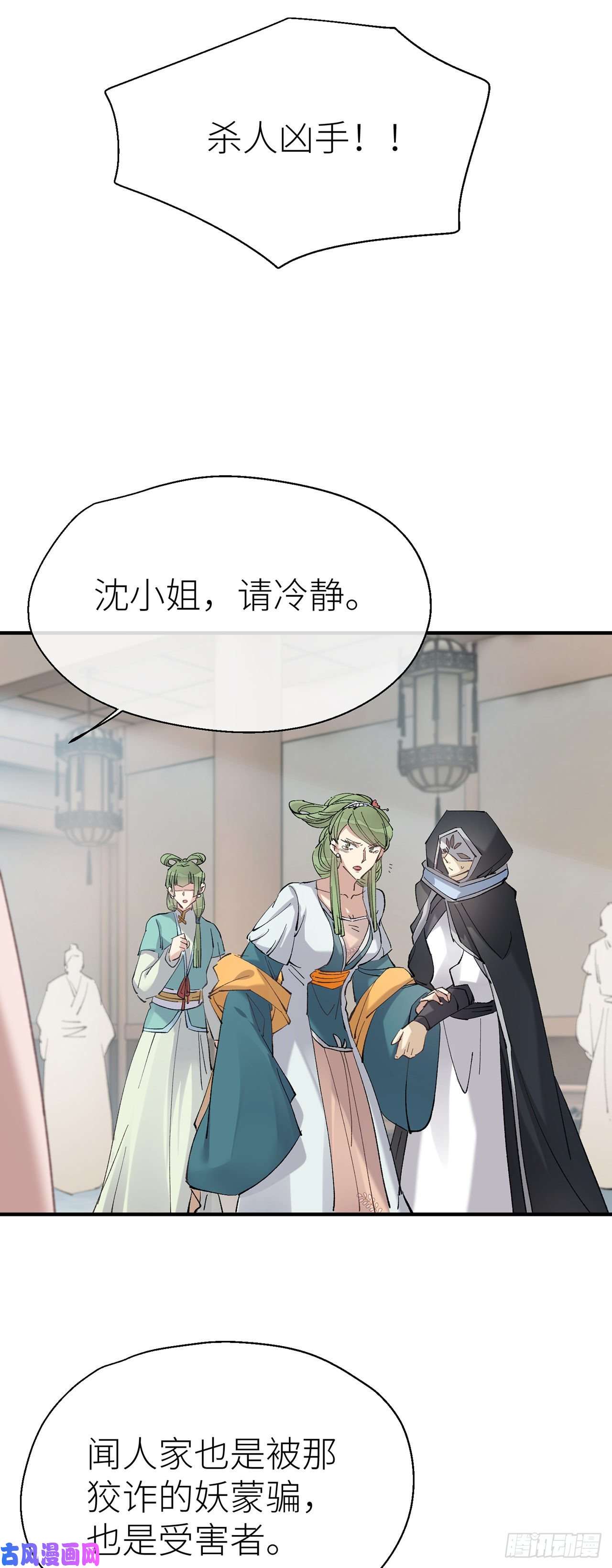 以下犯上你清醒点