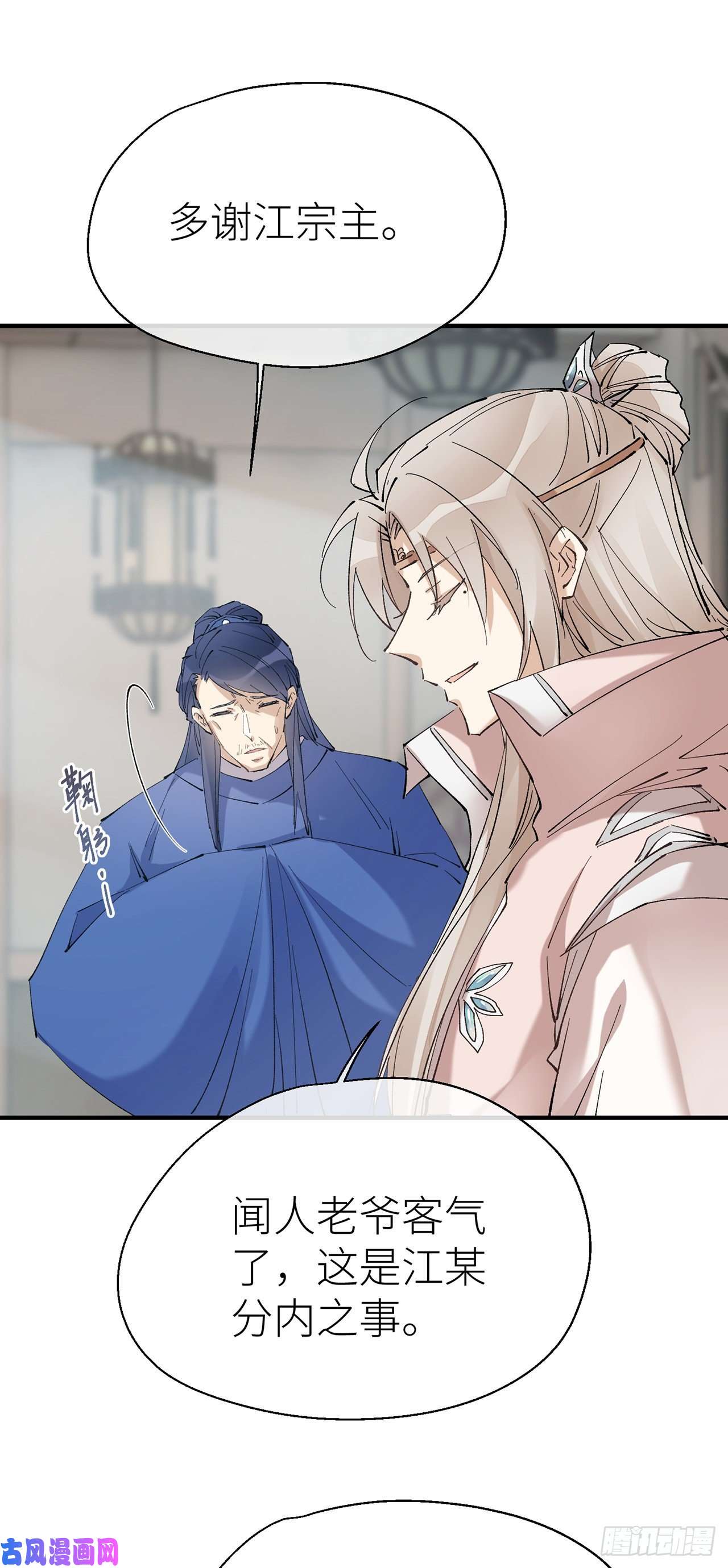 以下犯上你清醒点