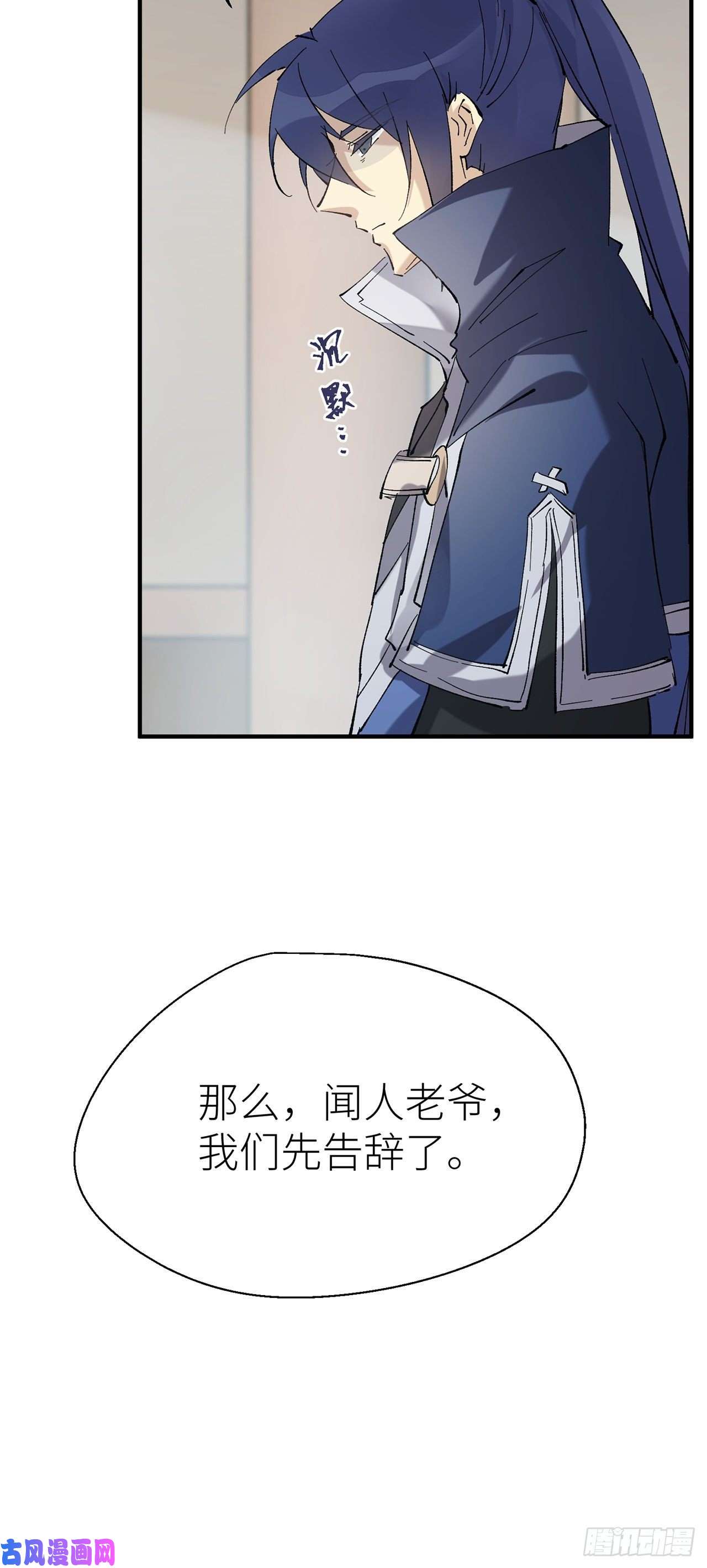 以下犯上你清醒点