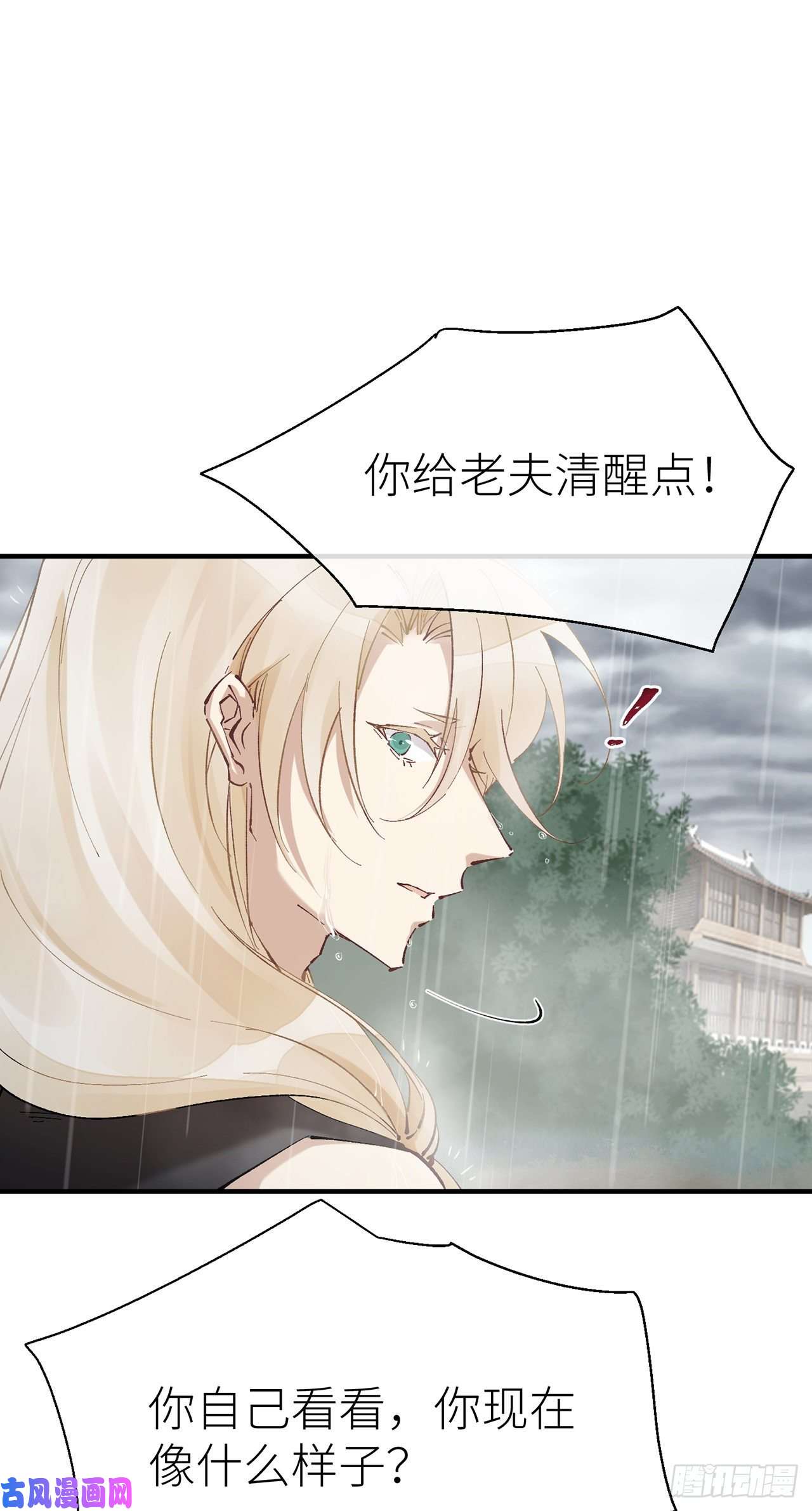 以下犯上你清醒点