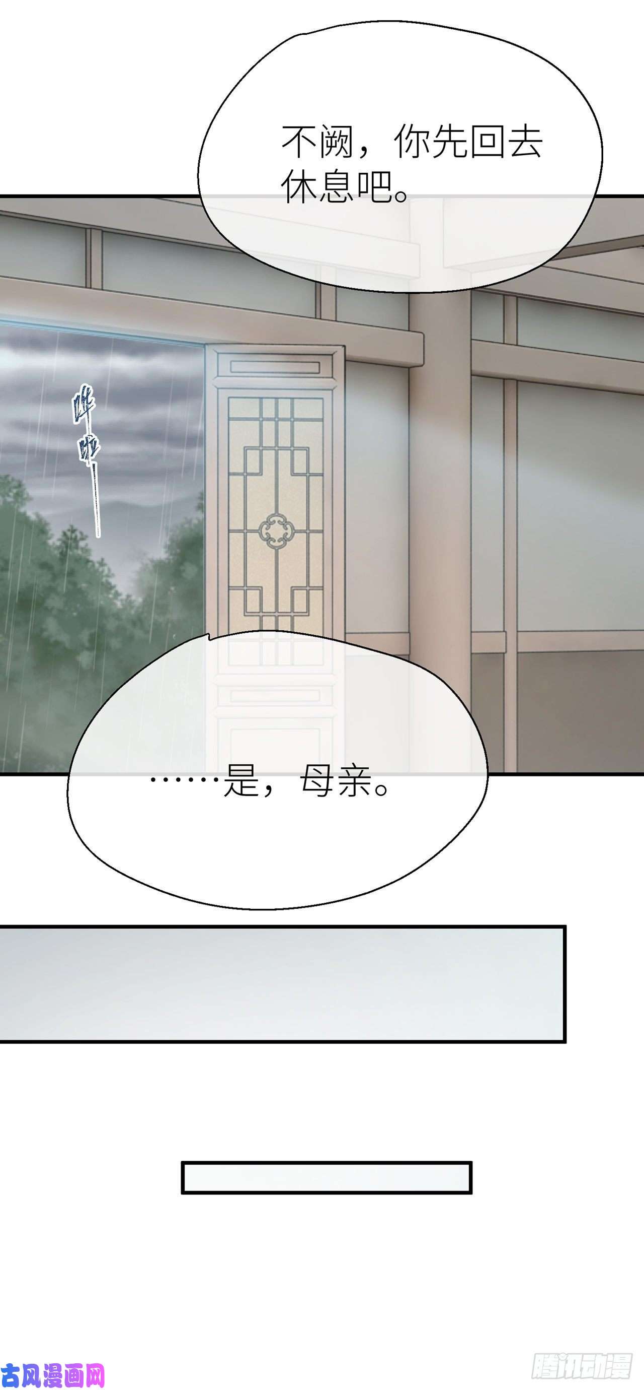 以下犯上你清醒点