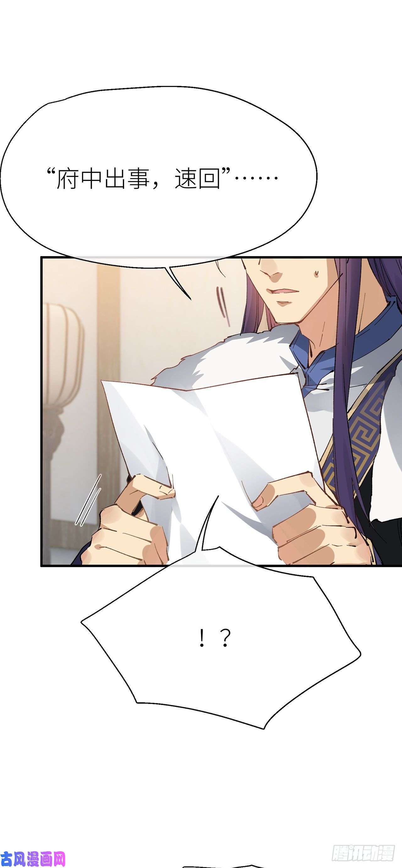 以下犯上你清醒点