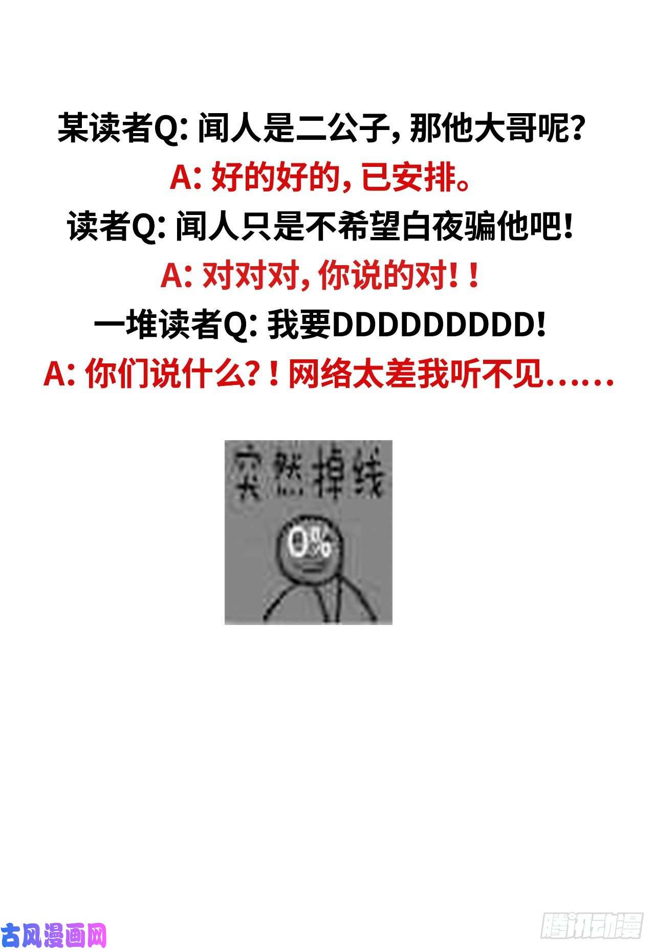 以下犯上你清醒点