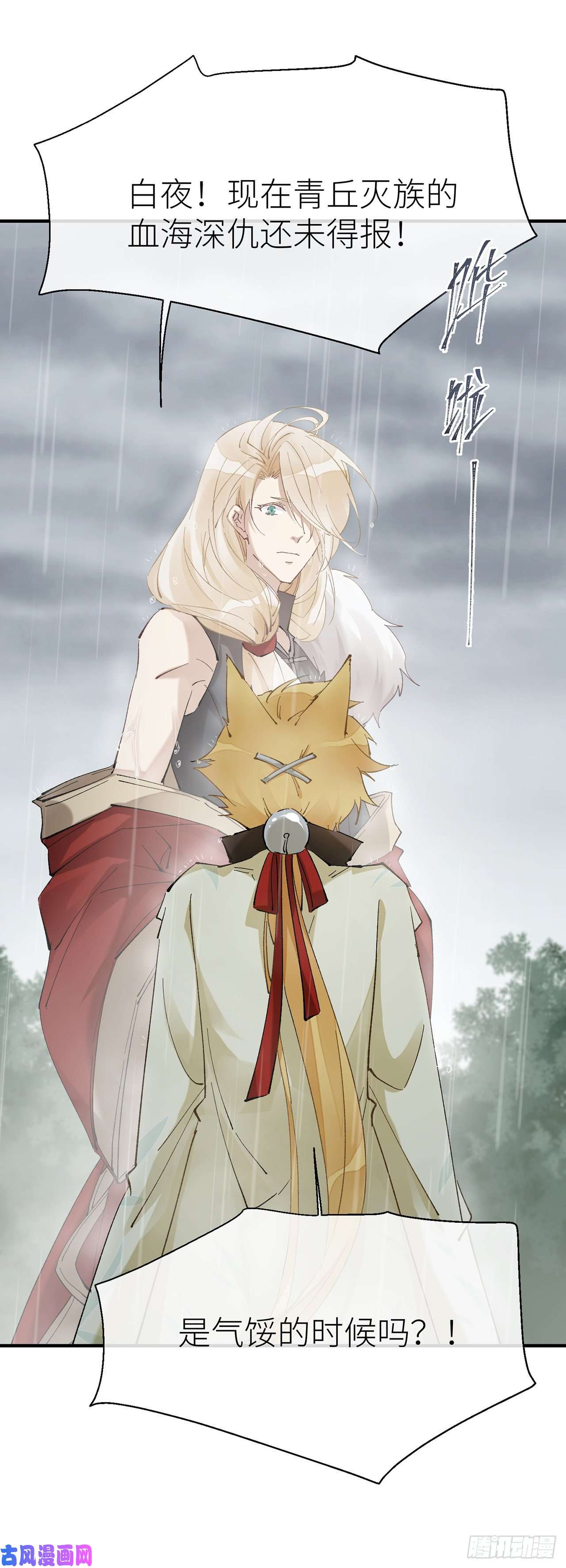 以下犯上你清醒点