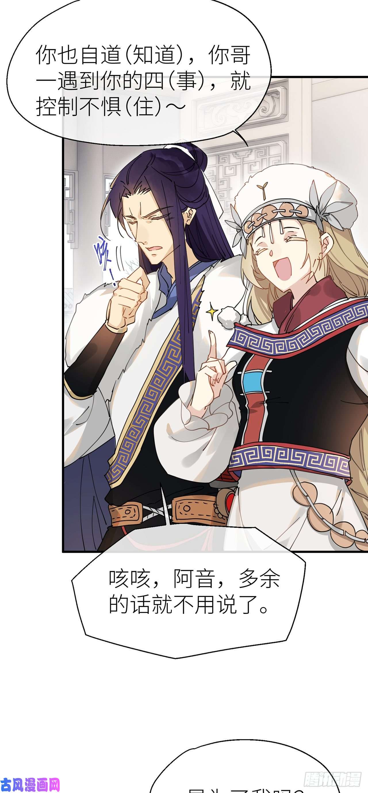 以下犯上他和他的情谊