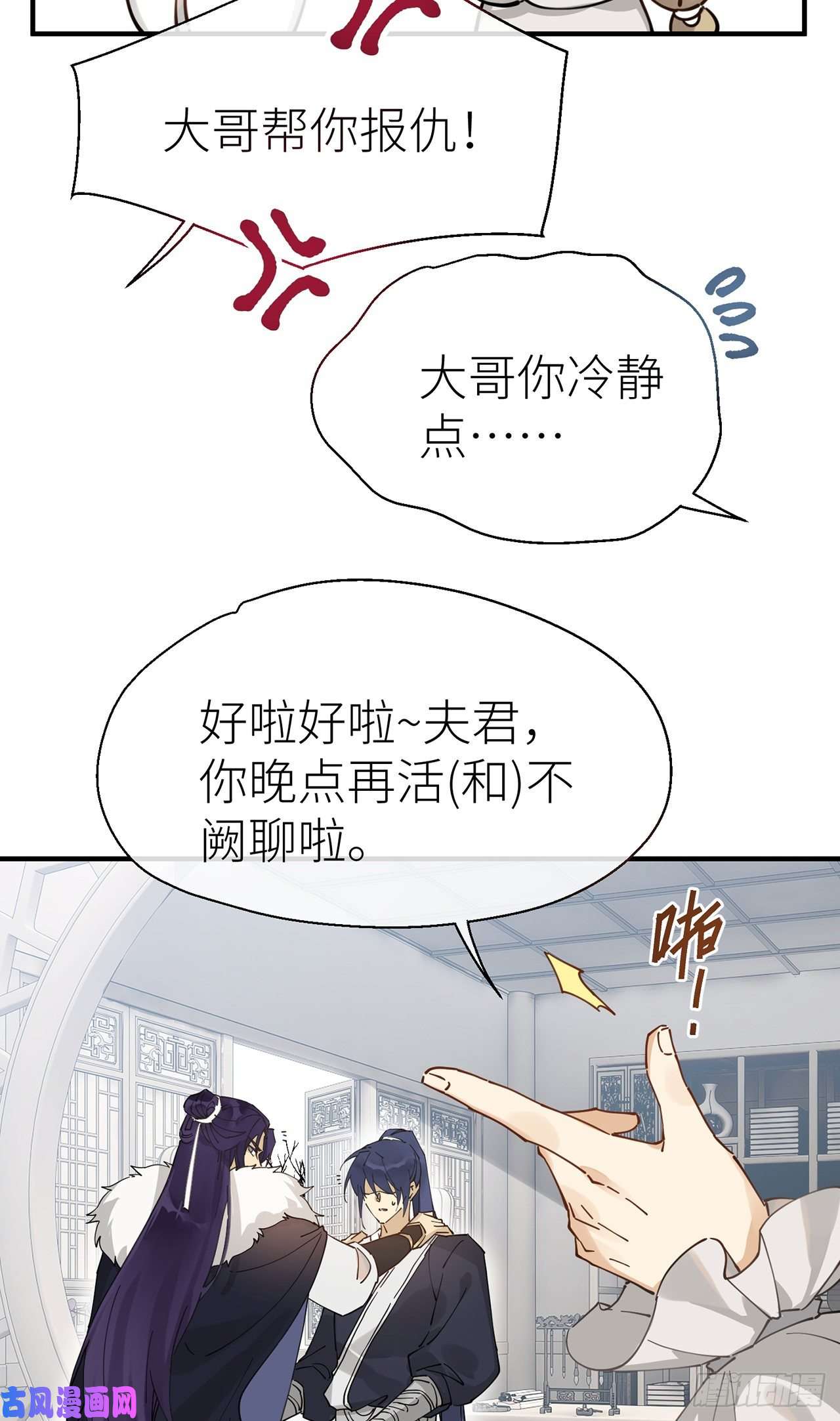 以下犯上他和他的情谊