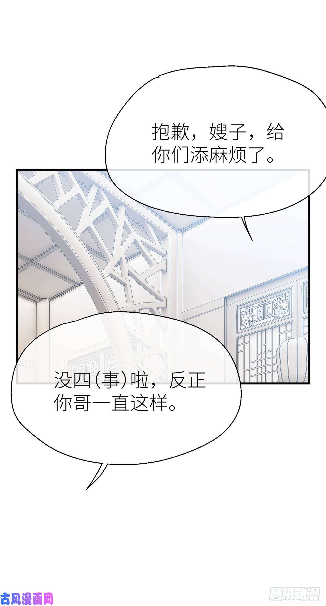 以下犯上他和他的情谊