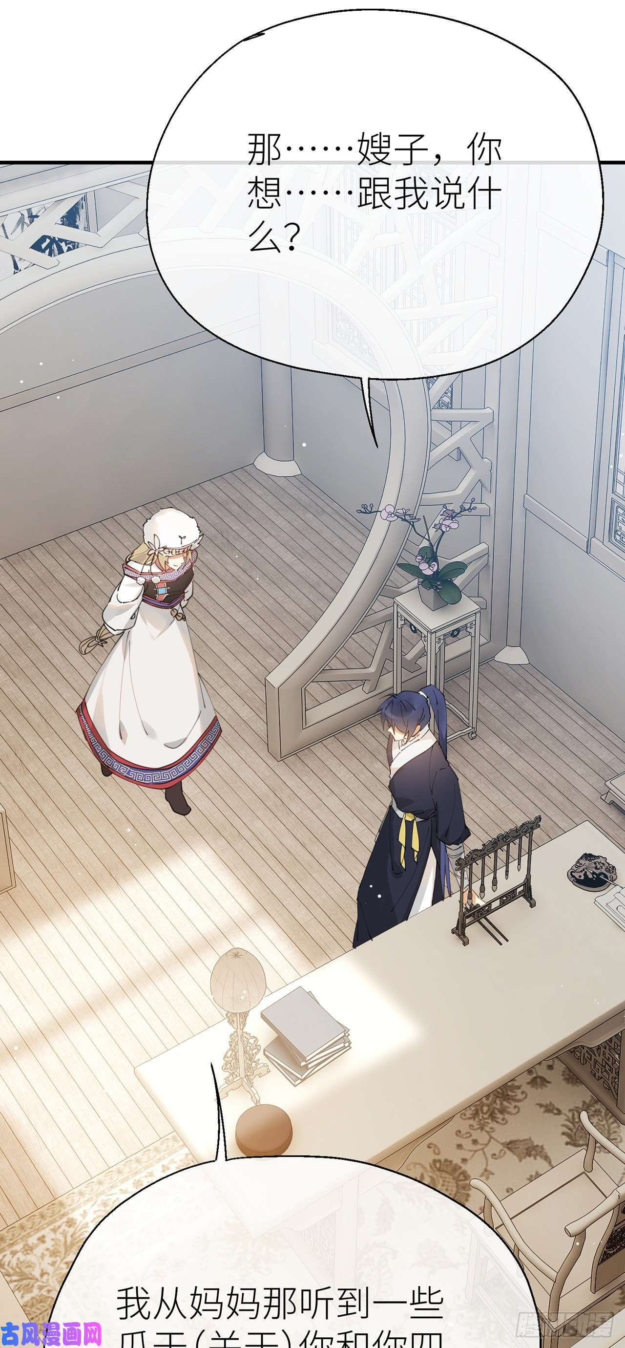 以下犯上他和他的情谊