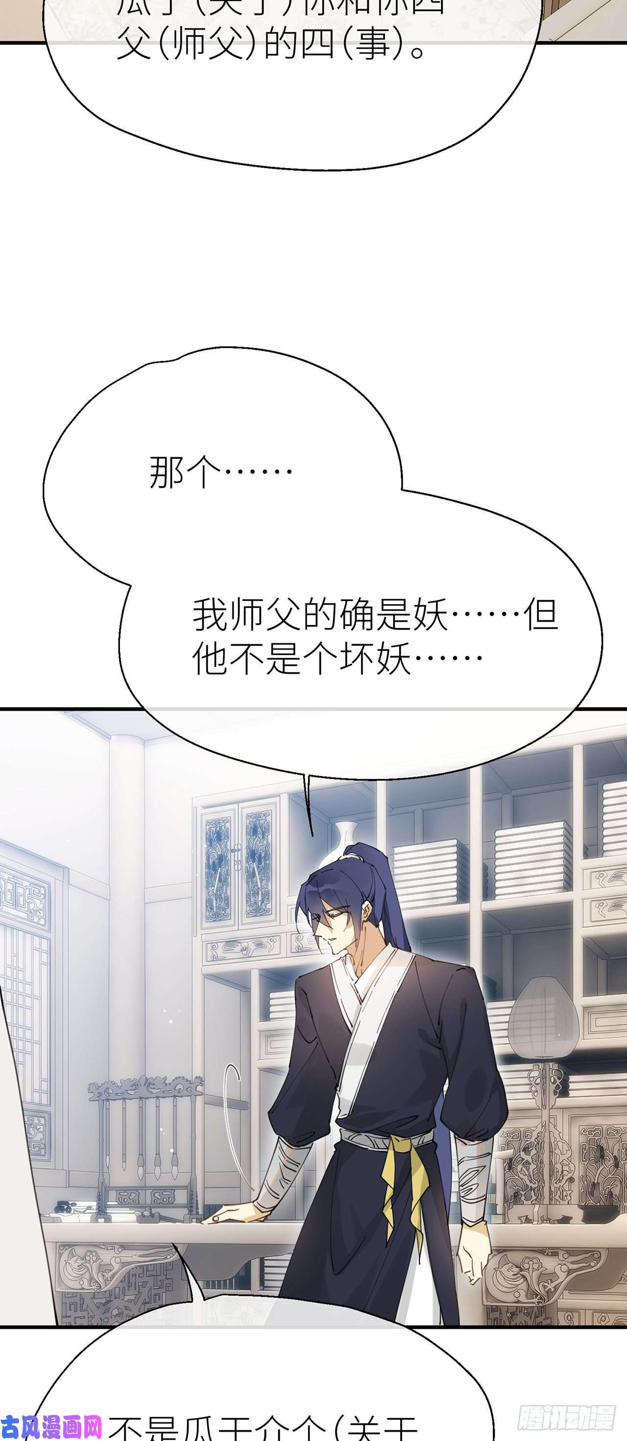 以下犯上他和他的情谊