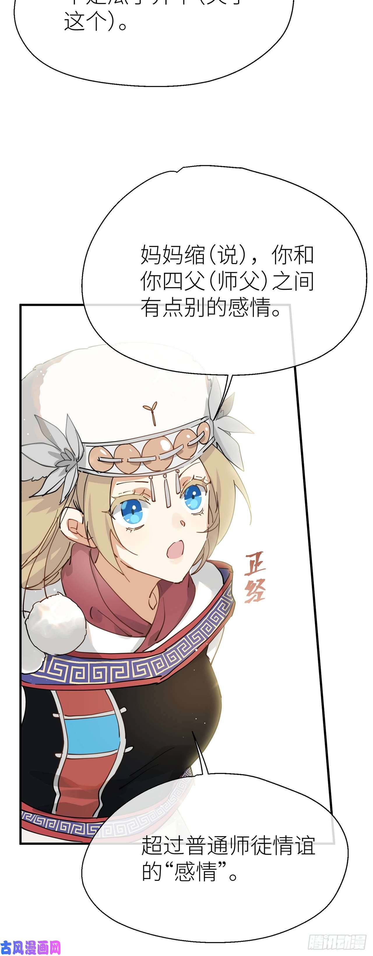 以下犯上他和他的情谊