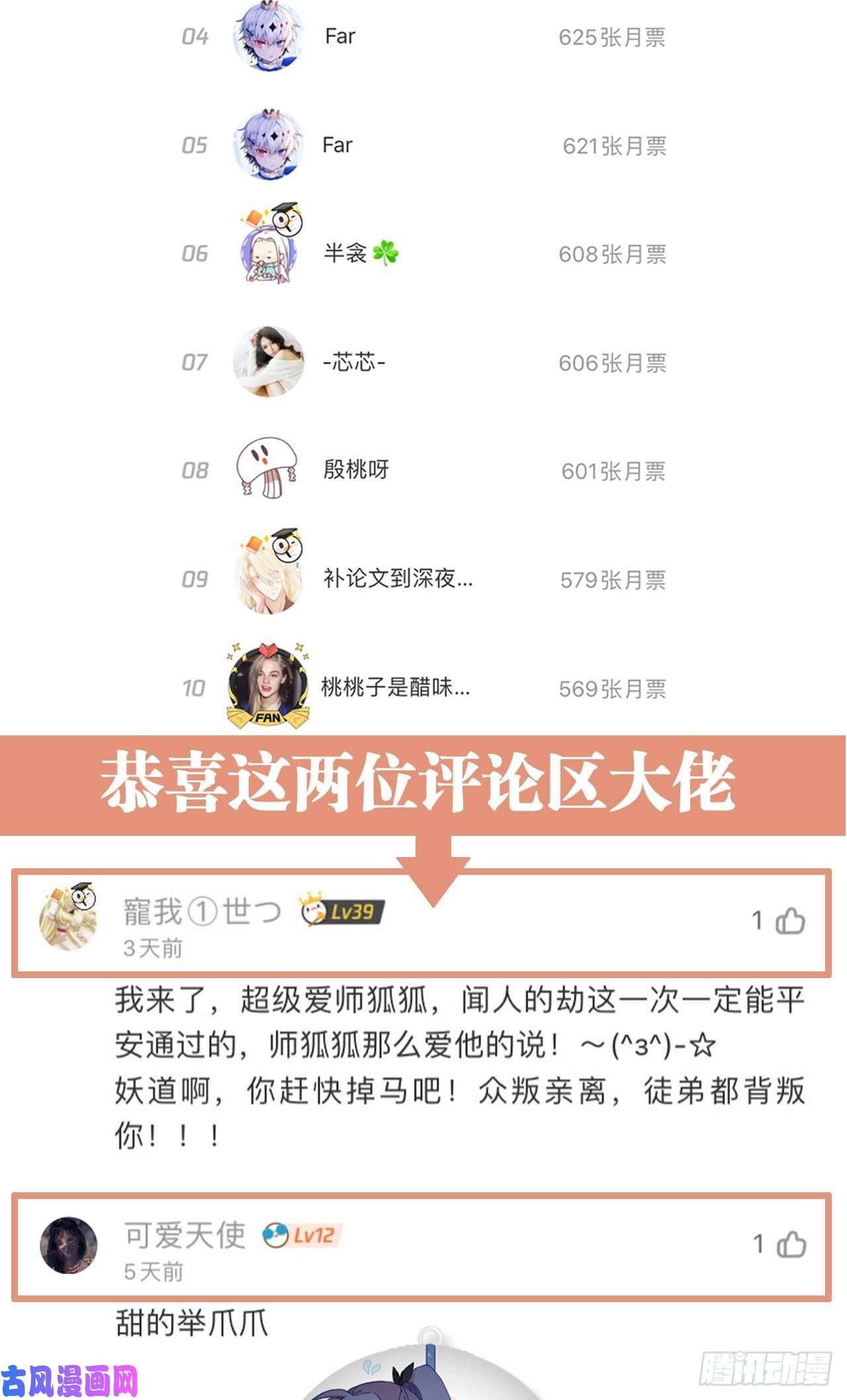 以下犯上他和他的情谊