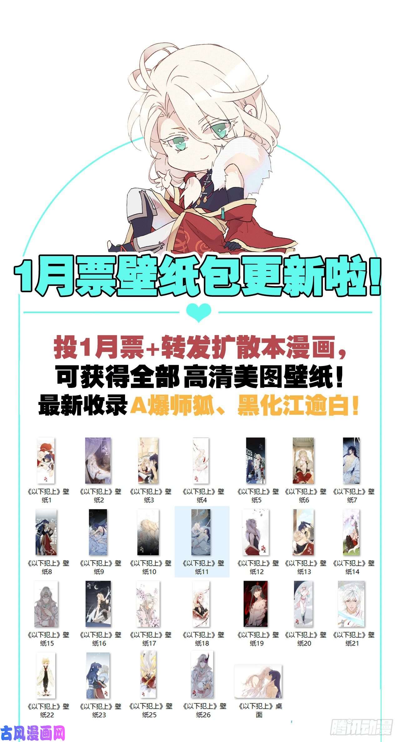 以下犯上他和他的情谊