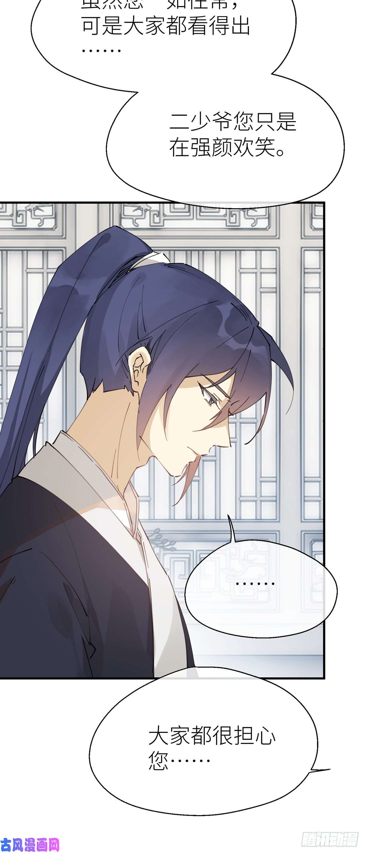 以下犯上他和他的情谊