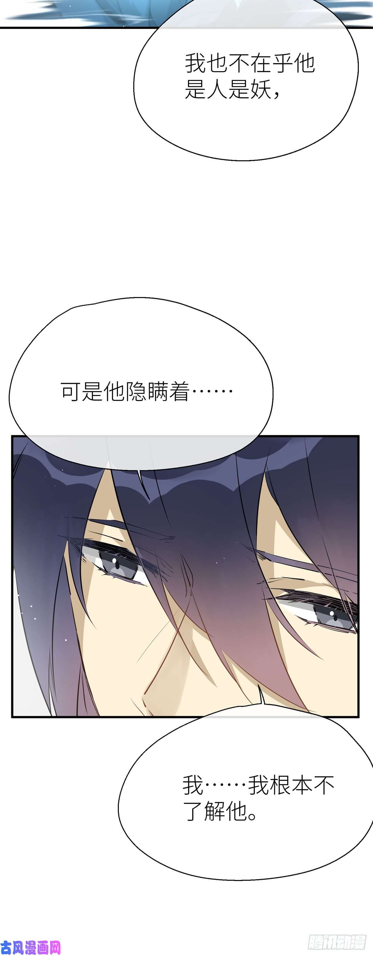 以下犯上会伤害他