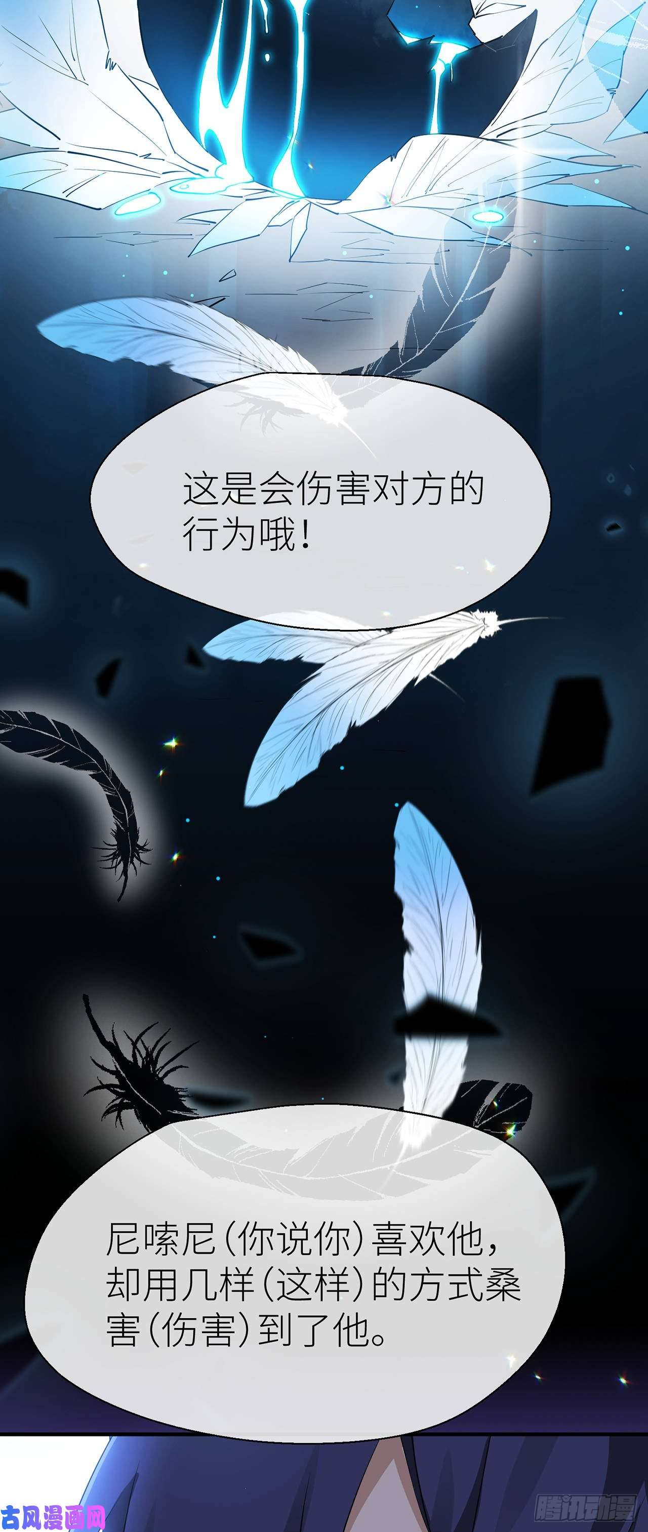 以下犯上会伤害他