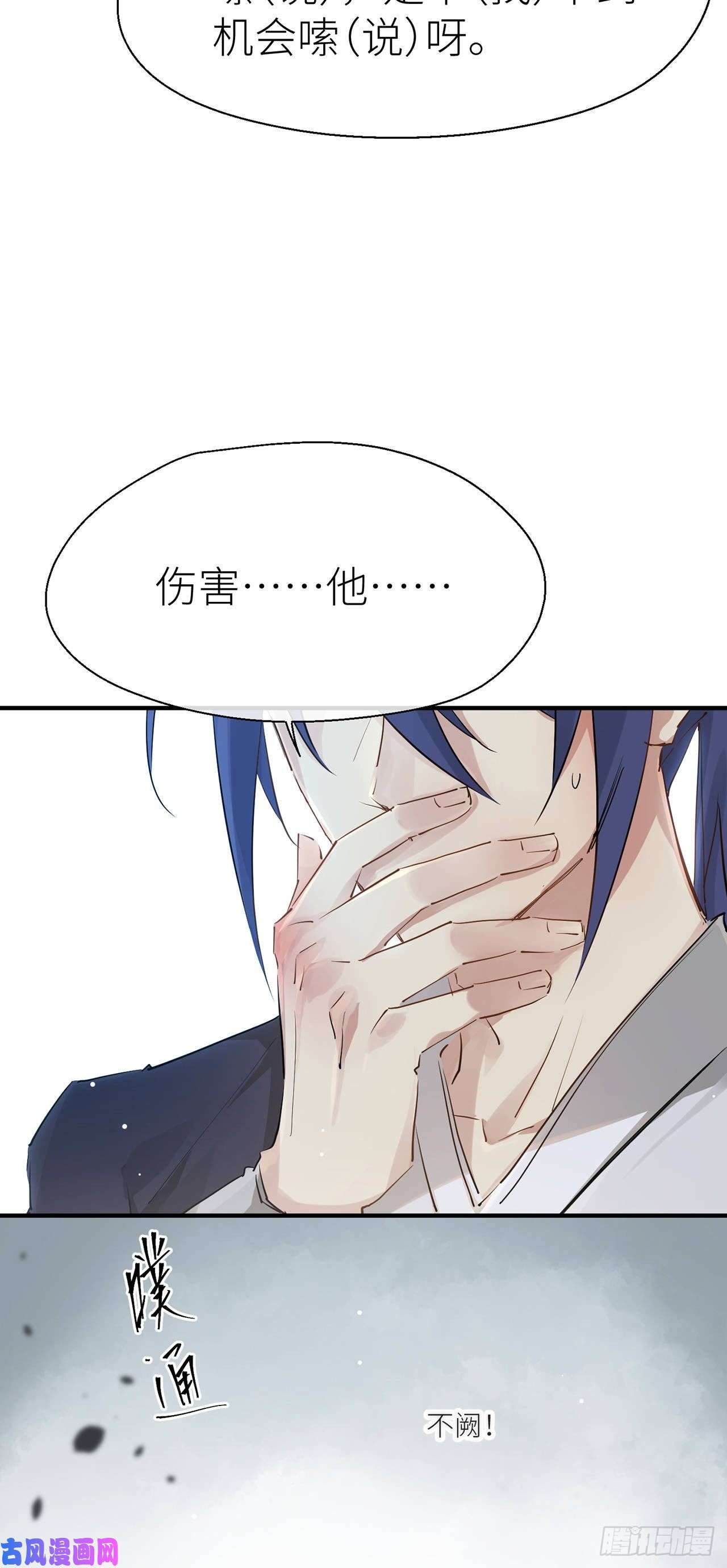 以下犯上会伤害他