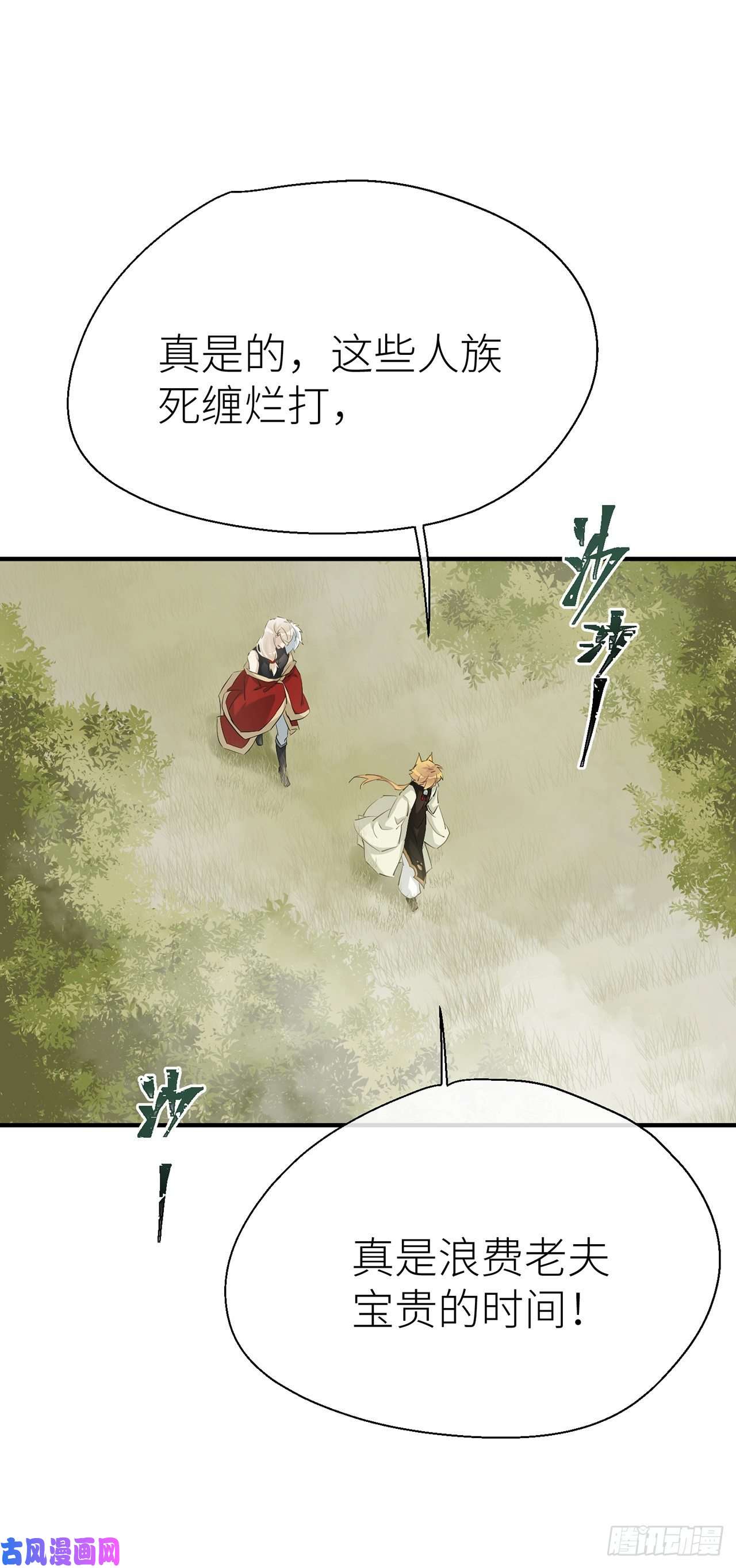 以下犯上会伤害他