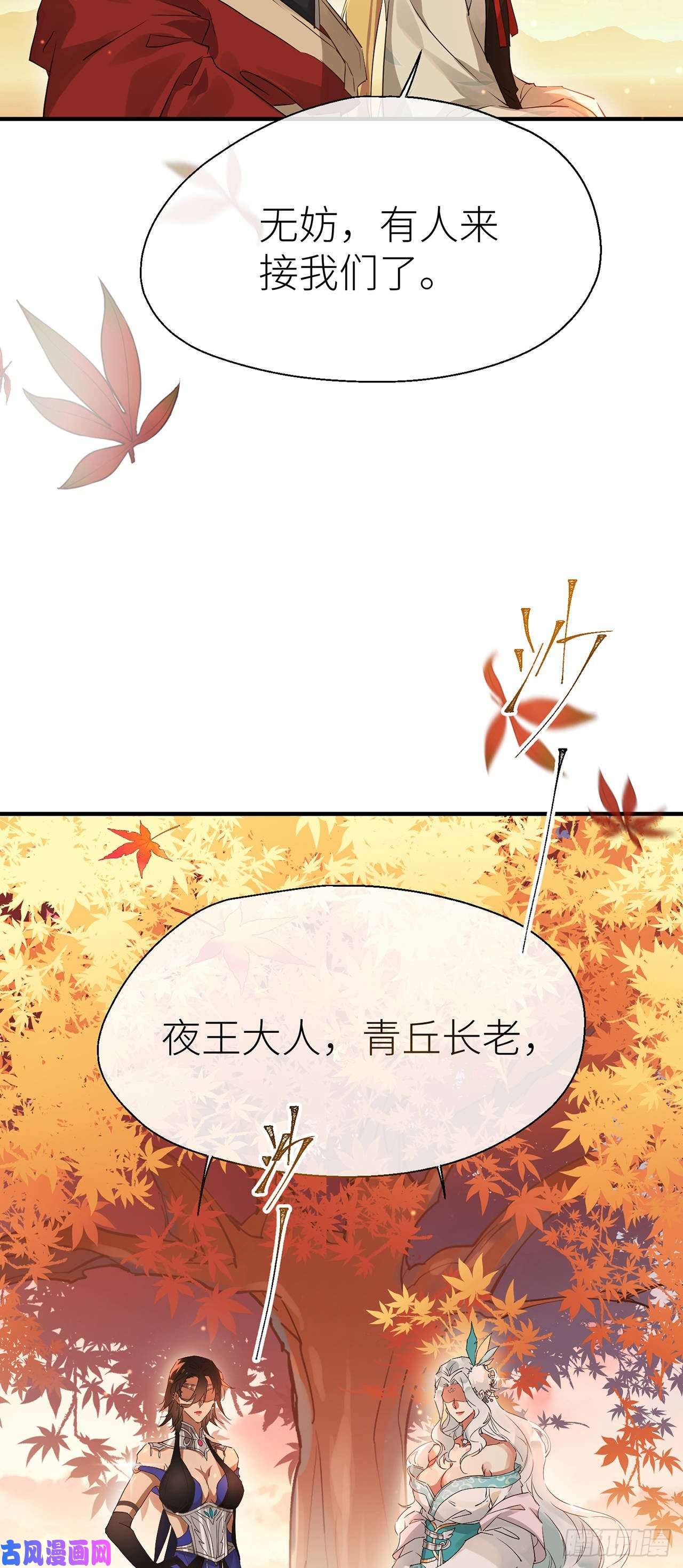 以下犯上会伤害他