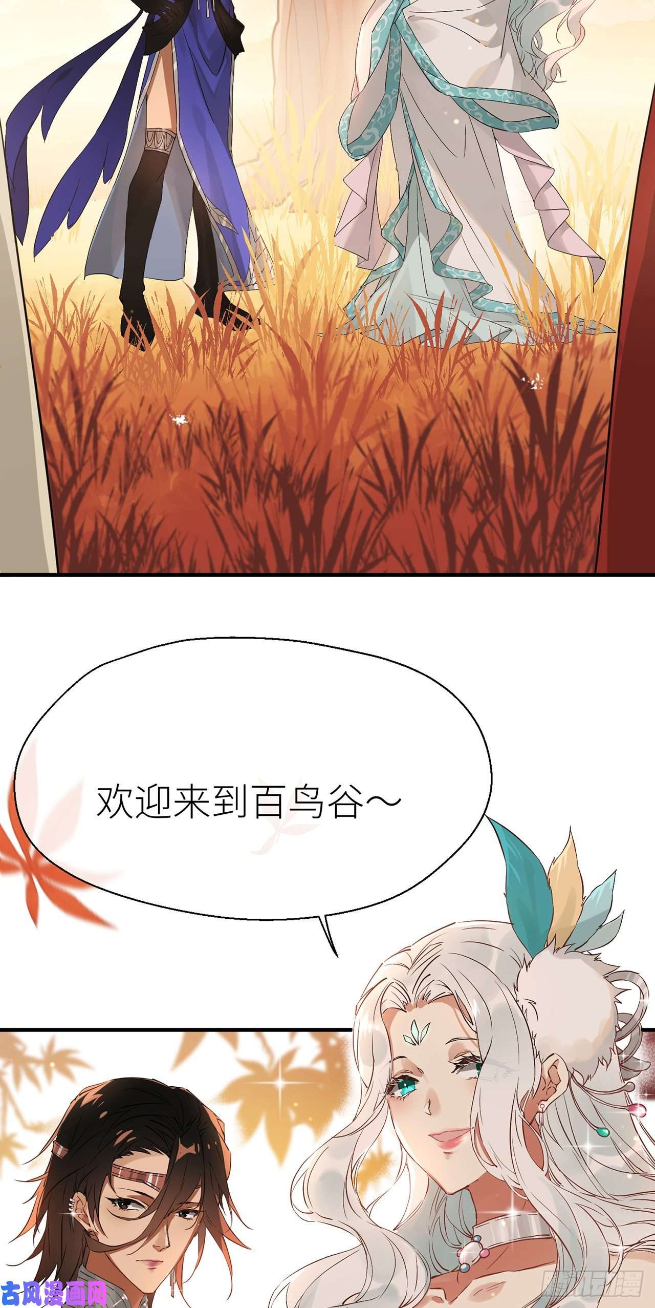 以下犯上会伤害他