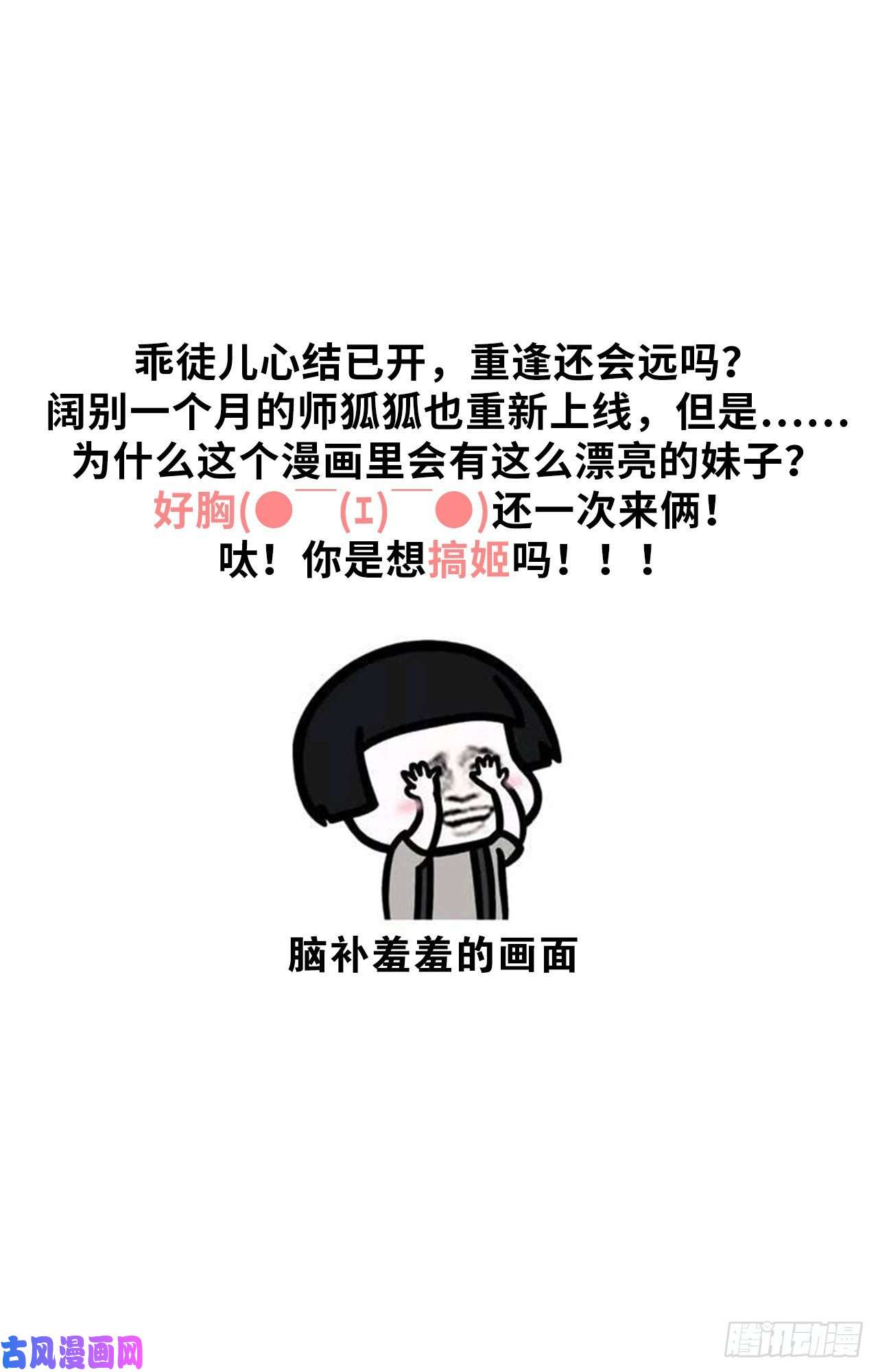 以下犯上会伤害他