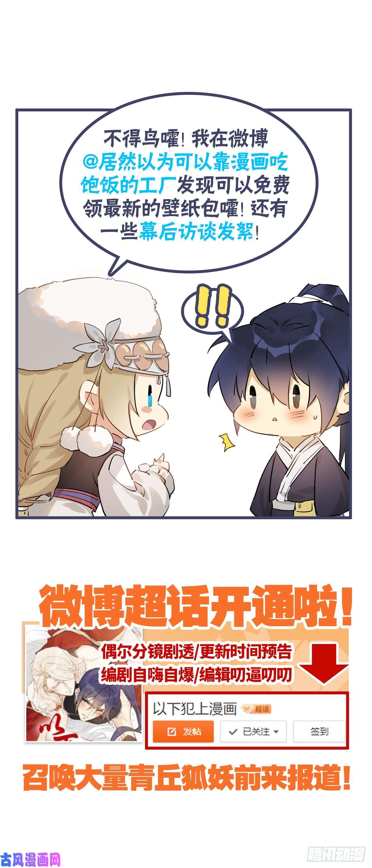 以下犯上会伤害他