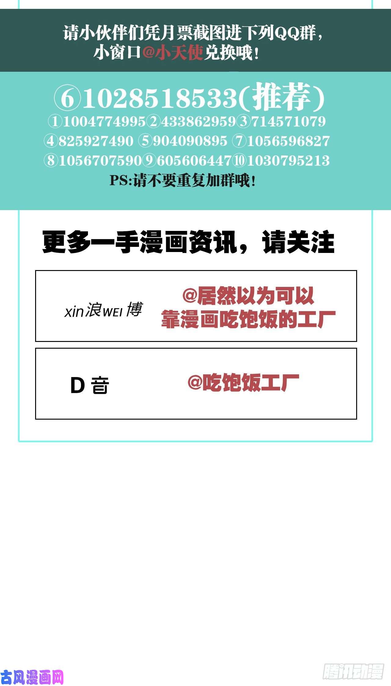 以下犯上会伤害他