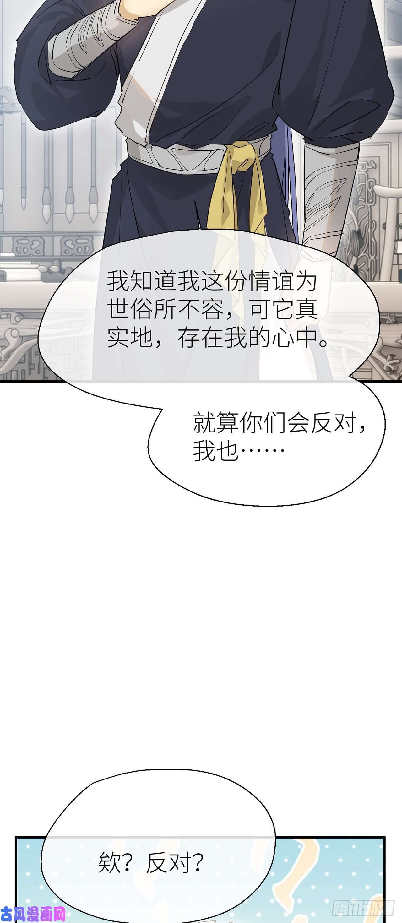 以下犯上会伤害他