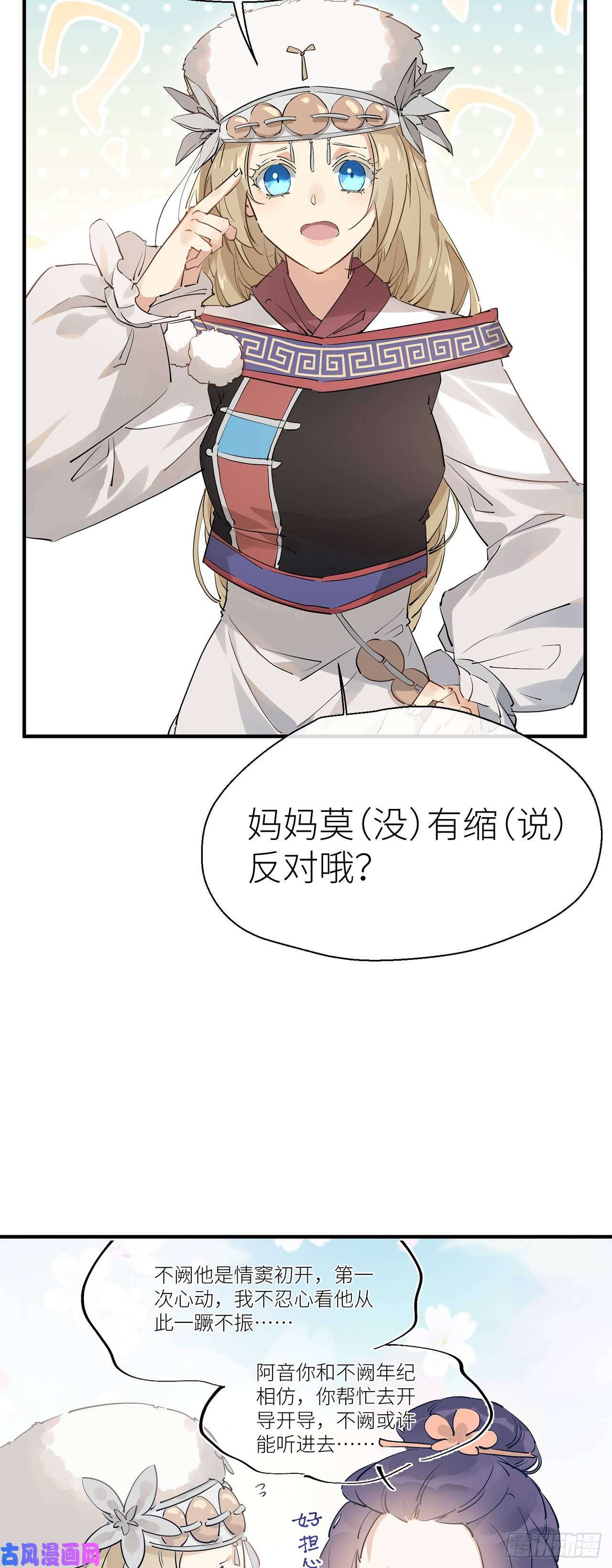 以下犯上会伤害他