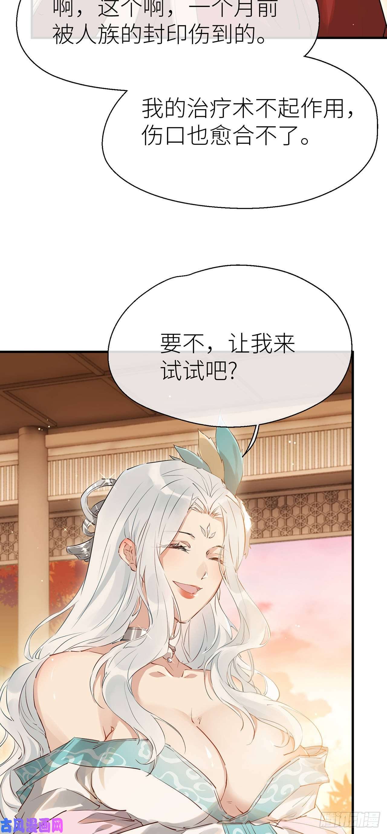 以下犯上为他而来