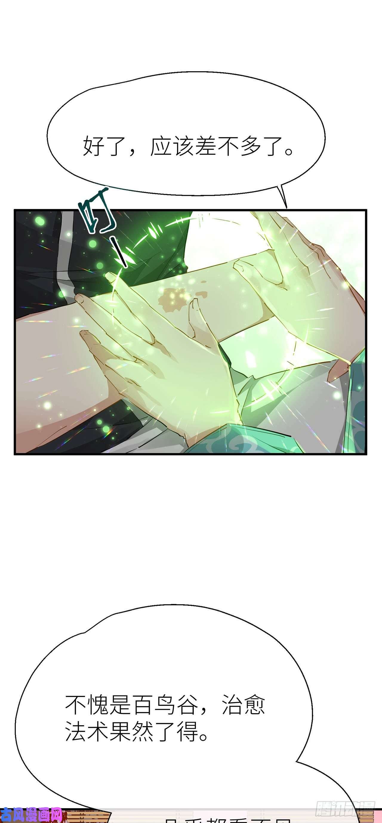 以下犯上为他而来