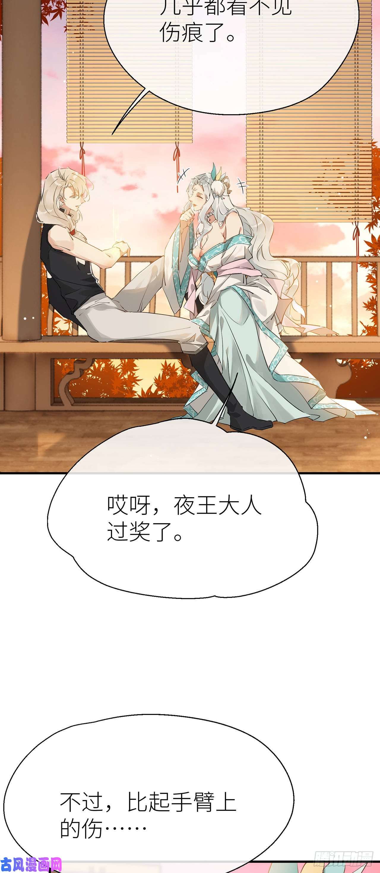 以下犯上为他而来