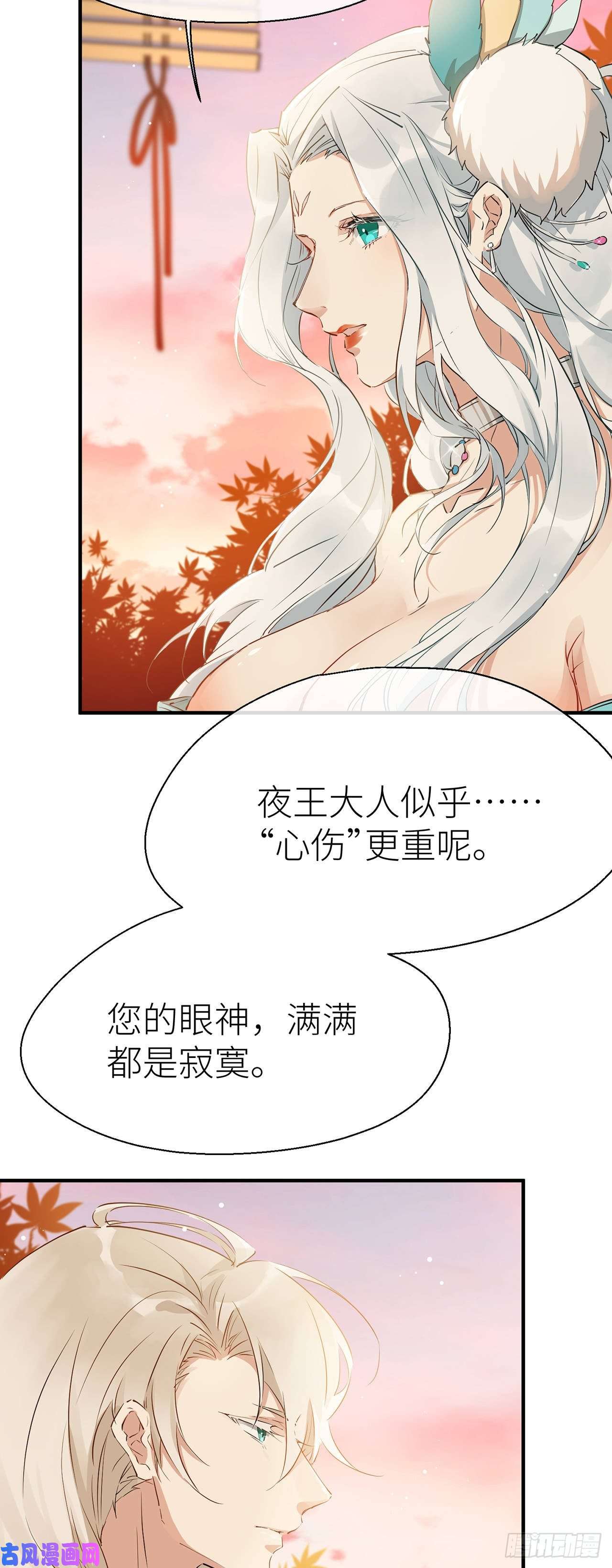 以下犯上为他而来