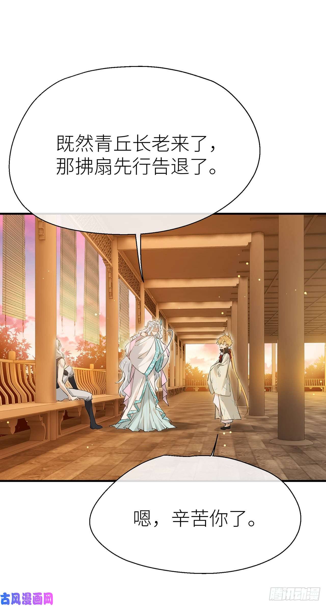 以下犯上为他而来