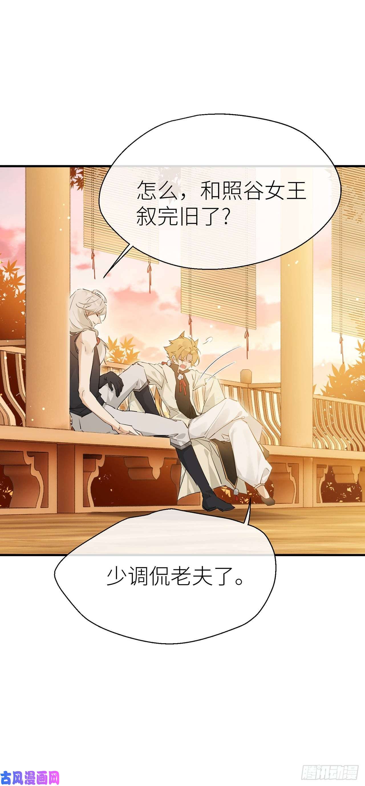 以下犯上为他而来