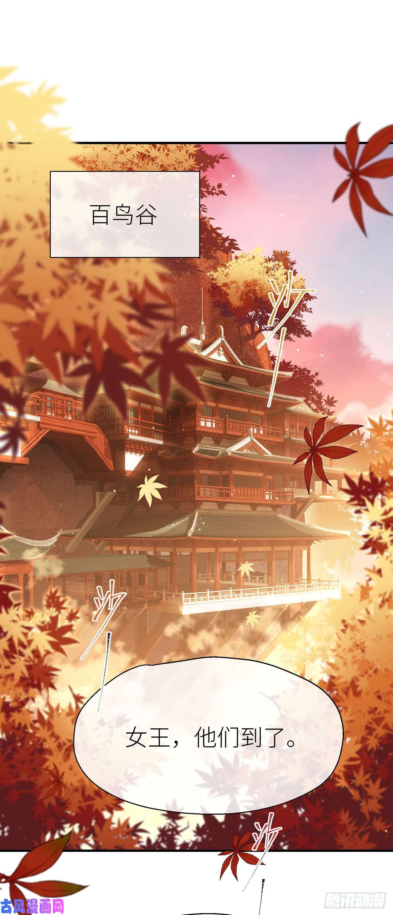 以下犯上为他而来