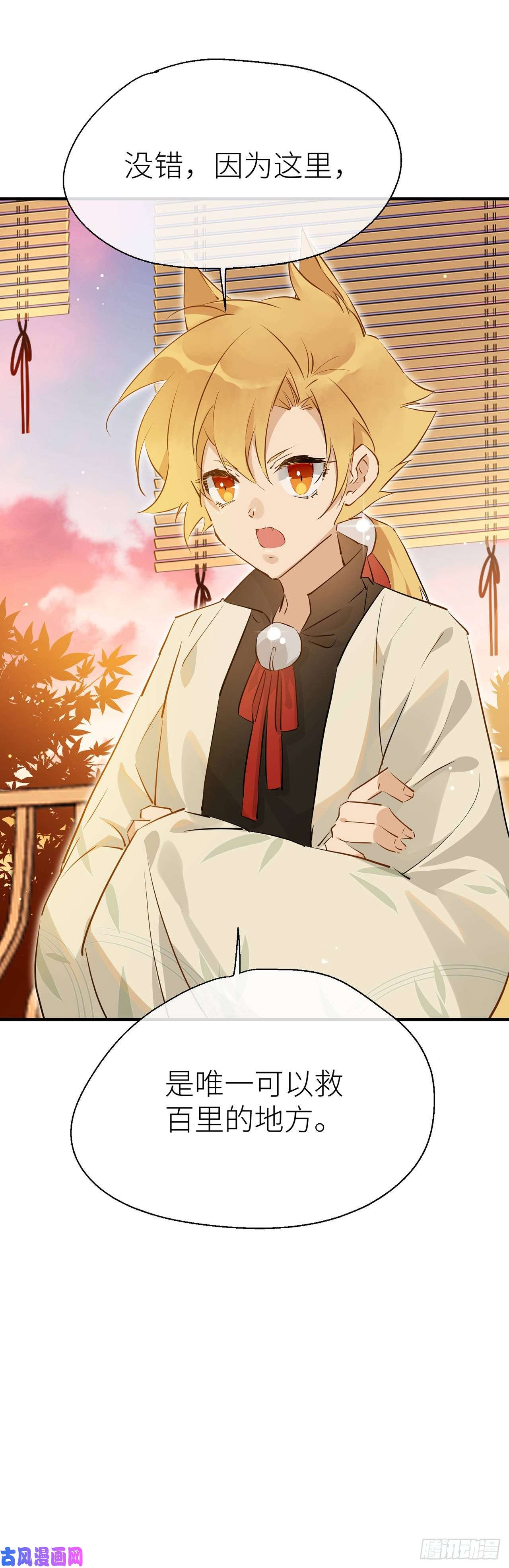 以下犯上为他而来